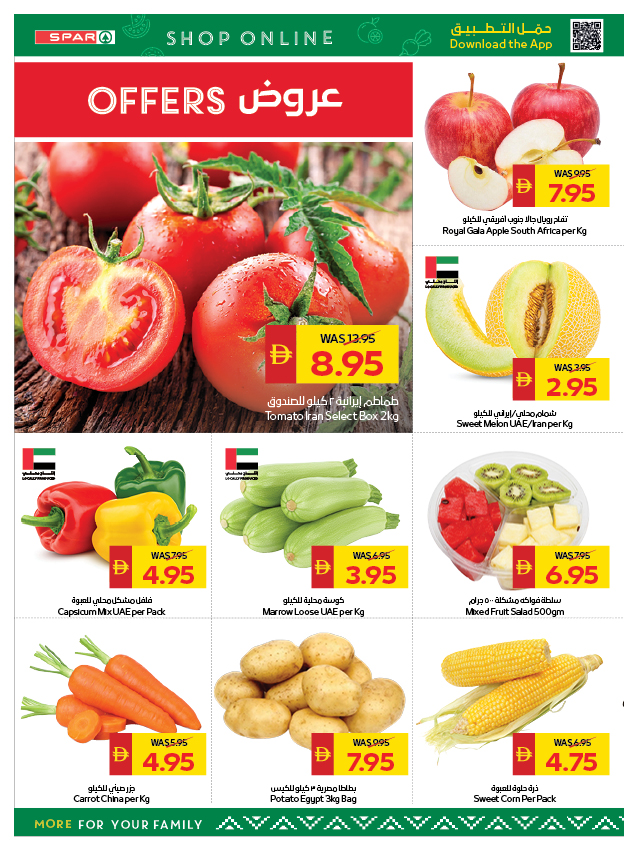Ofertas de SPAR Emiratos Árabes Unidos de 11 a 17 diciembre 2025 Ofertas de saludos de temporada