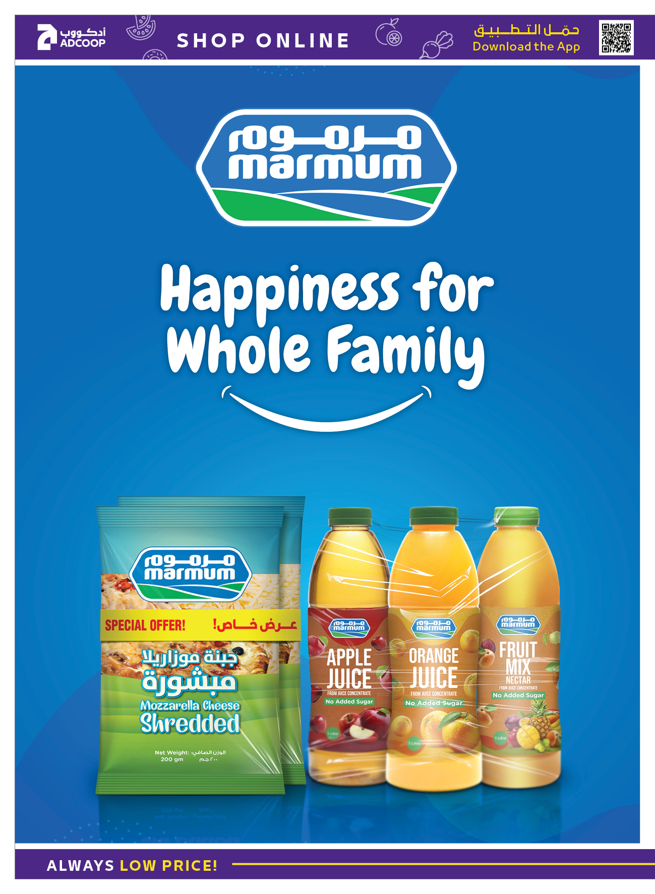 Abu Dhabi coop ADCOOP UAE Offers from 11 to 17 December 2025 Seasonal greetings offers