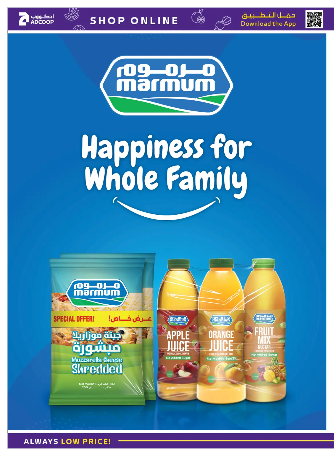 صفحة 20 ضمن عروض التهانى الموسمية في جمعية أبوظبى التعاونية أدكووب الإمارات