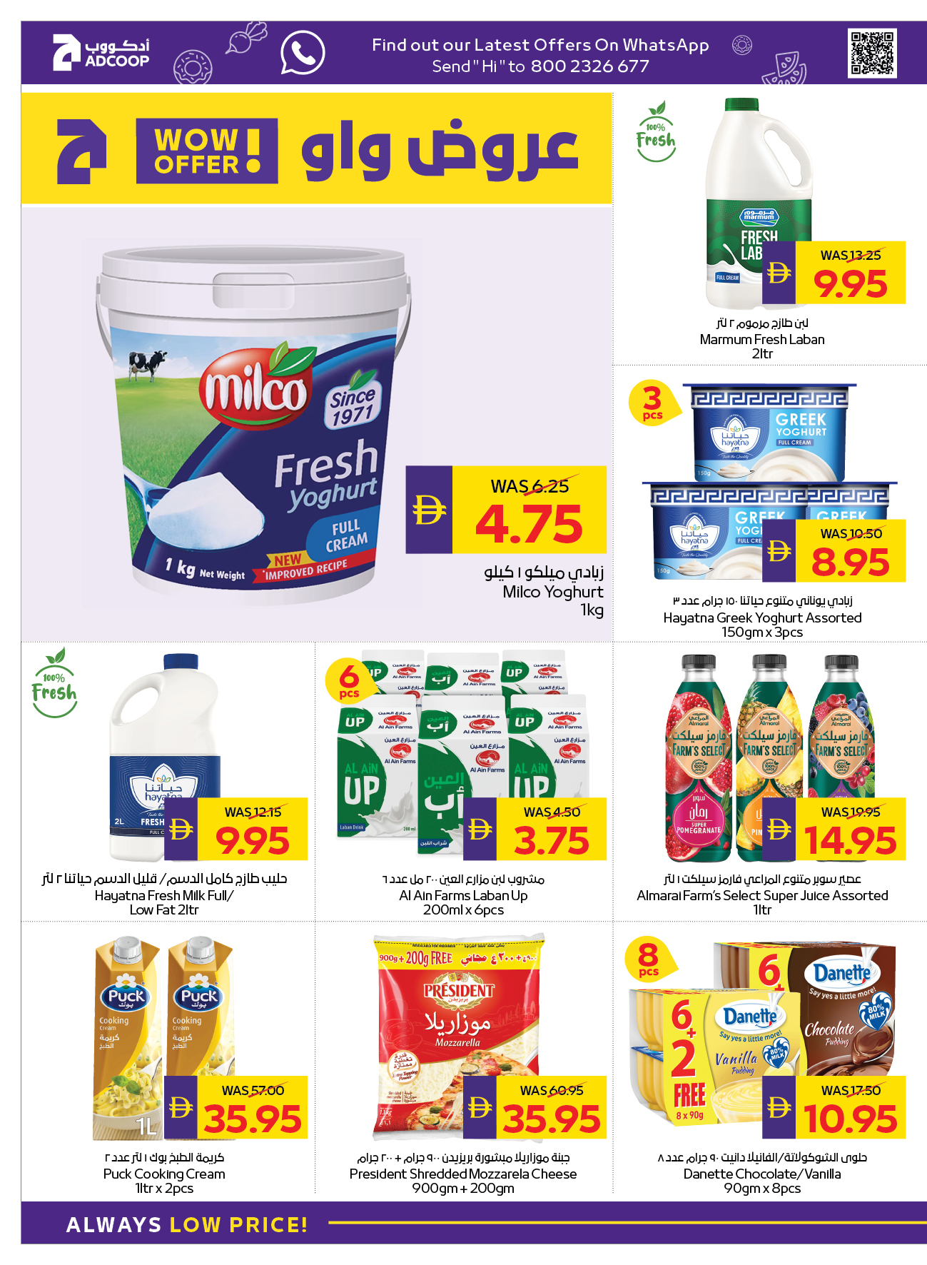 Abu Dhabi coop ADCOOP UAE Offers from 11 to 17 December 2025 Seasonal greetings offers