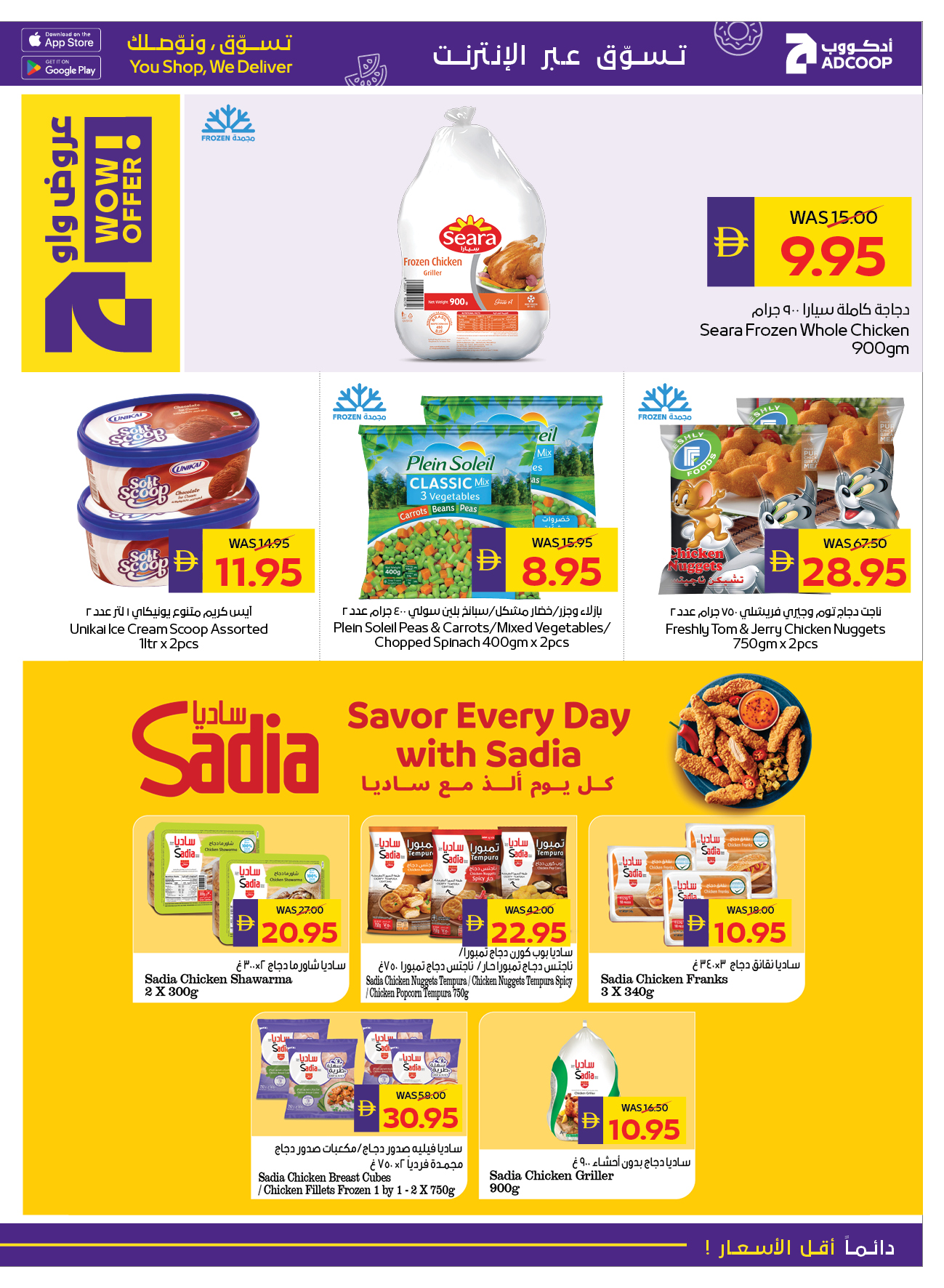 Abu Dhabi coop ADCOOP UAE Offers from 11 to 17 December 2025 Seasonal greetings offers