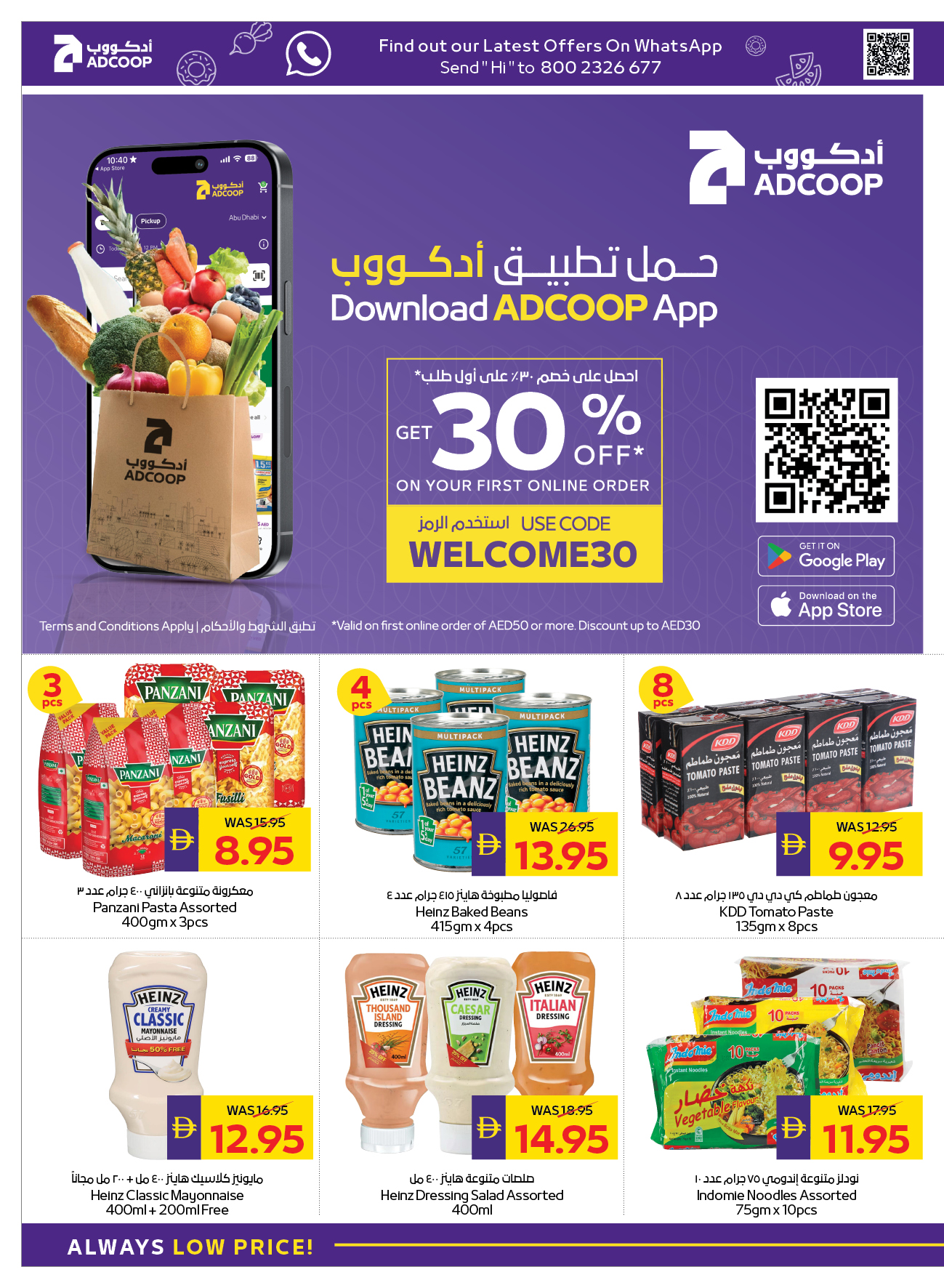 Abu Dhabi coop ADCOOP UAE Offers from 11 to 17 December 2025 Seasonal greetings offers