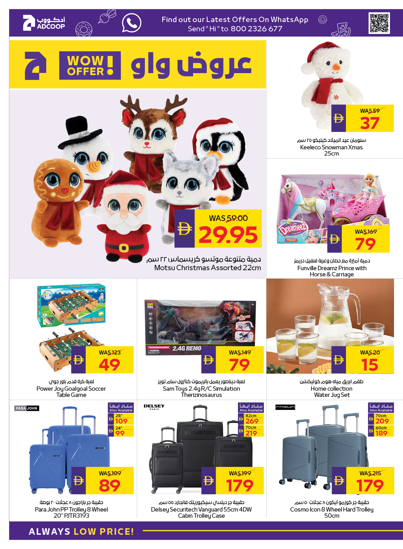 Abu Dhabi coop ADCOOP UAE Offers from 11 to 17 December 2025 Seasonal greetings offers