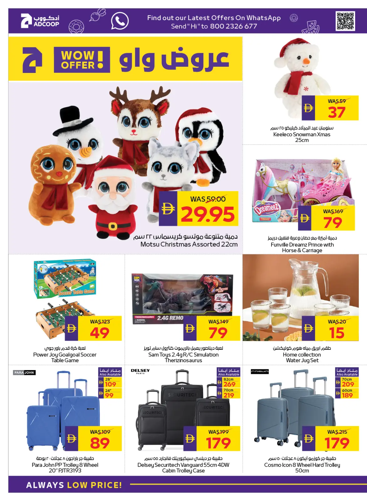 صفحة 4 ضمن عروض التهانى الموسمية في جمعية أبوظبى التعاونية أدكووب الإمارات