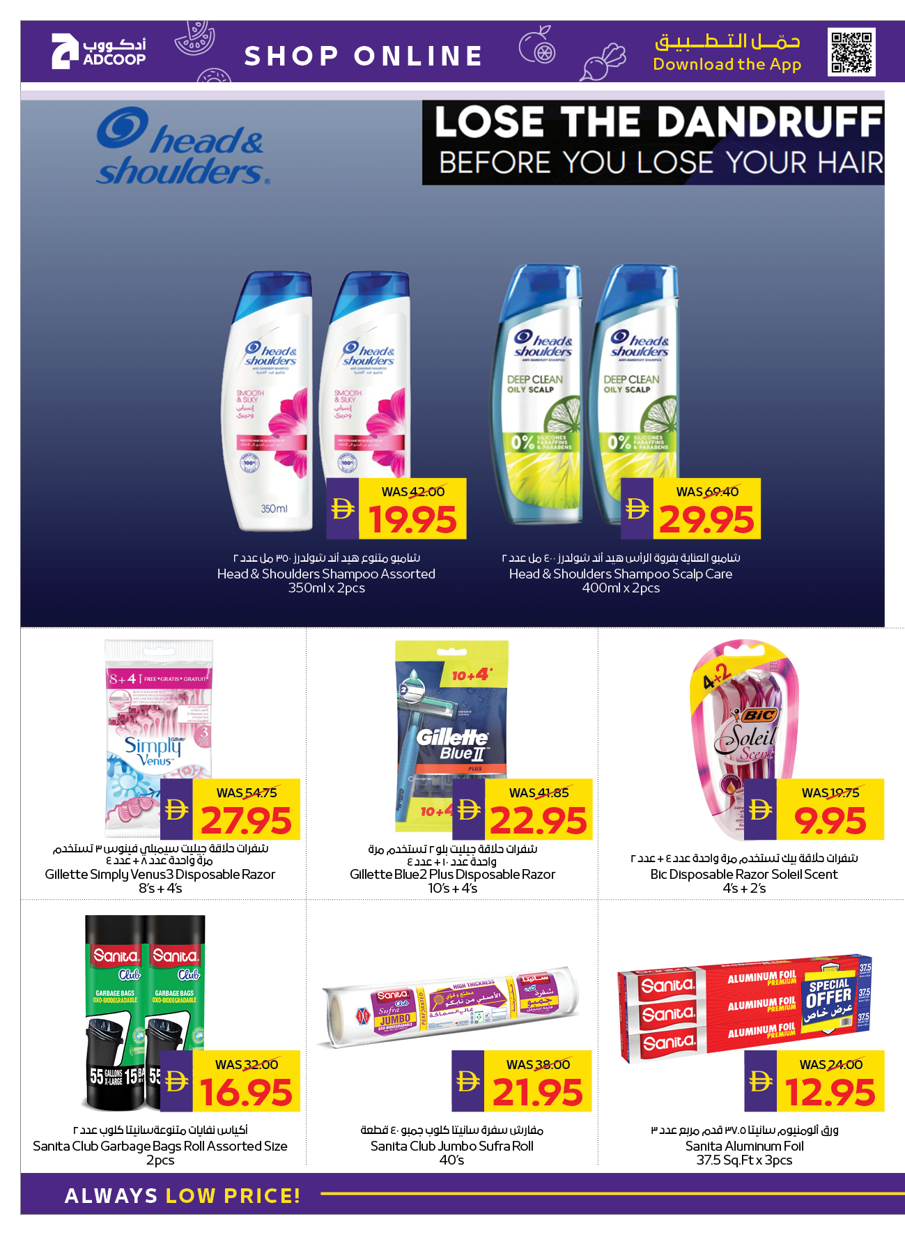 Abu Dhabi coop ADCOOP UAE Offers from 11 to 17 December 2025 Seasonal greetings offers