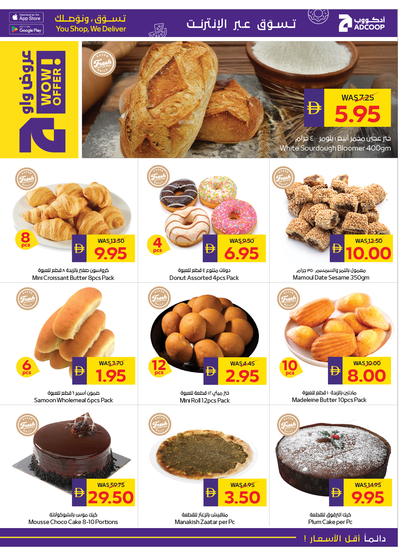 Abu Dhabi coop ADCOOP UAE Offers from 11 to 17 December 2025 Seasonal greetings offers