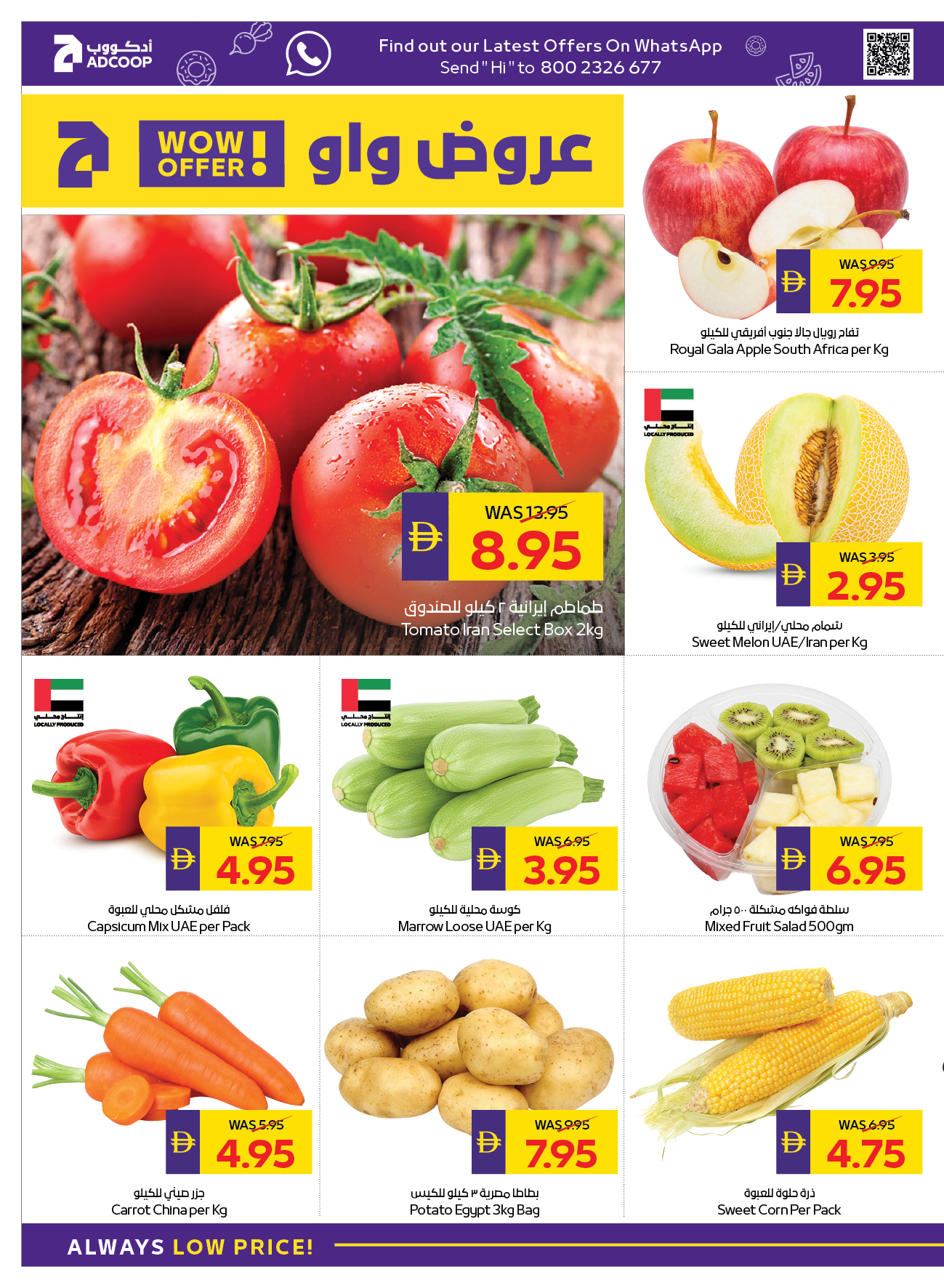 Abu Dhabi coop ADCOOP UAE Offers from 11 to 17 December 2025 Seasonal greetings offers