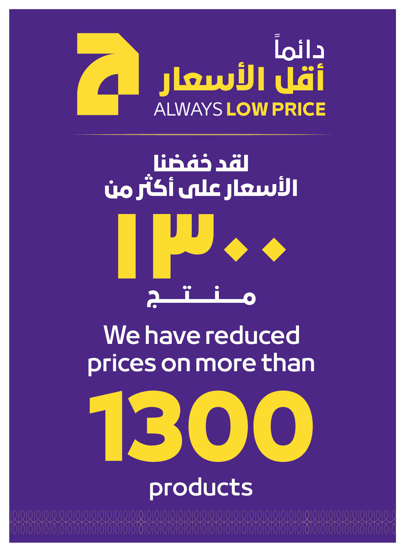 Abu Dhabi coop ADCOOP UAE Offers from 11 to 17 December 2025 Seasonal greetings offers