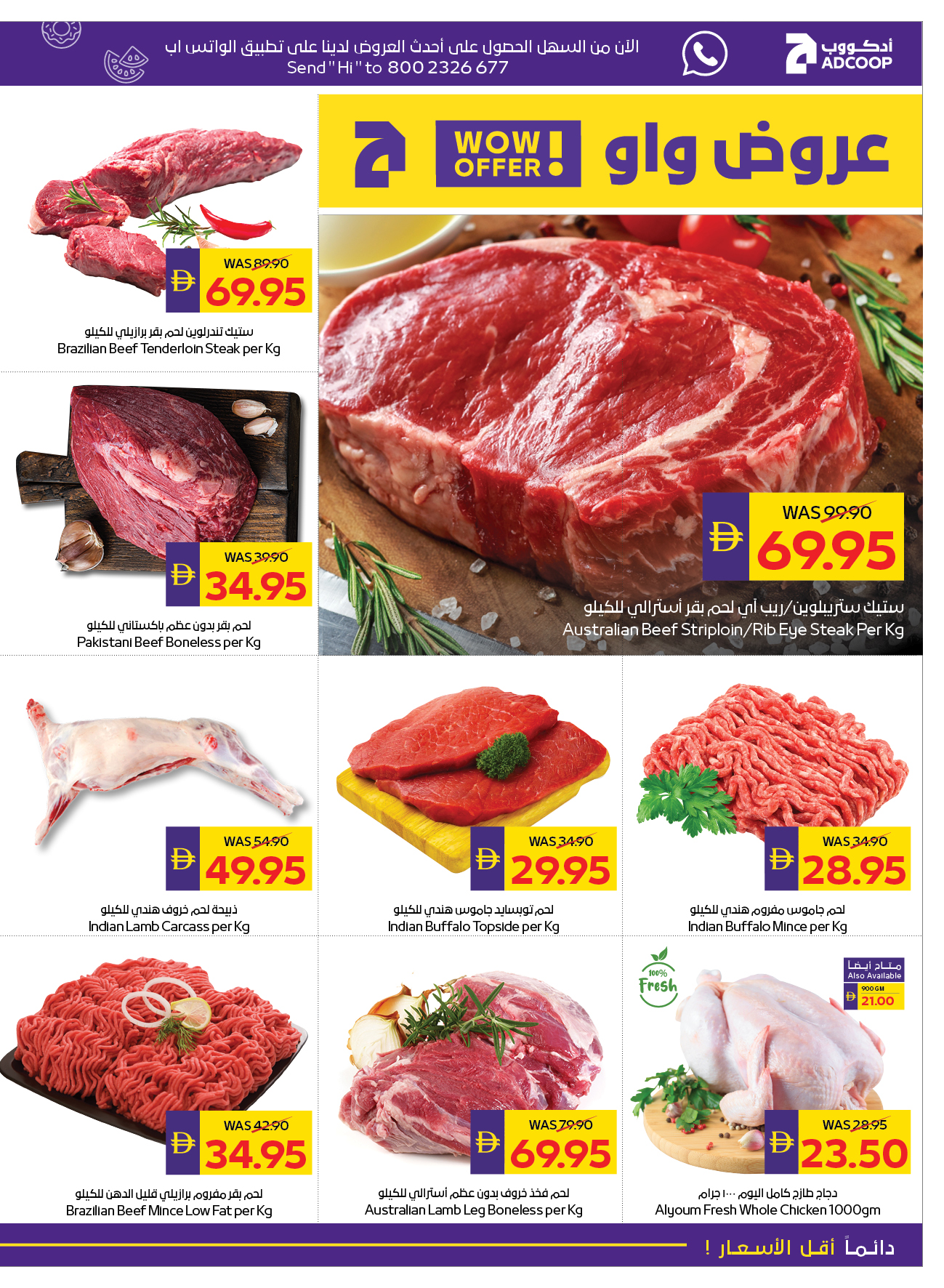 Abu Dhabi coop ADCOOP UAE Offers from 11 to 17 December 2025 Seasonal greetings offers