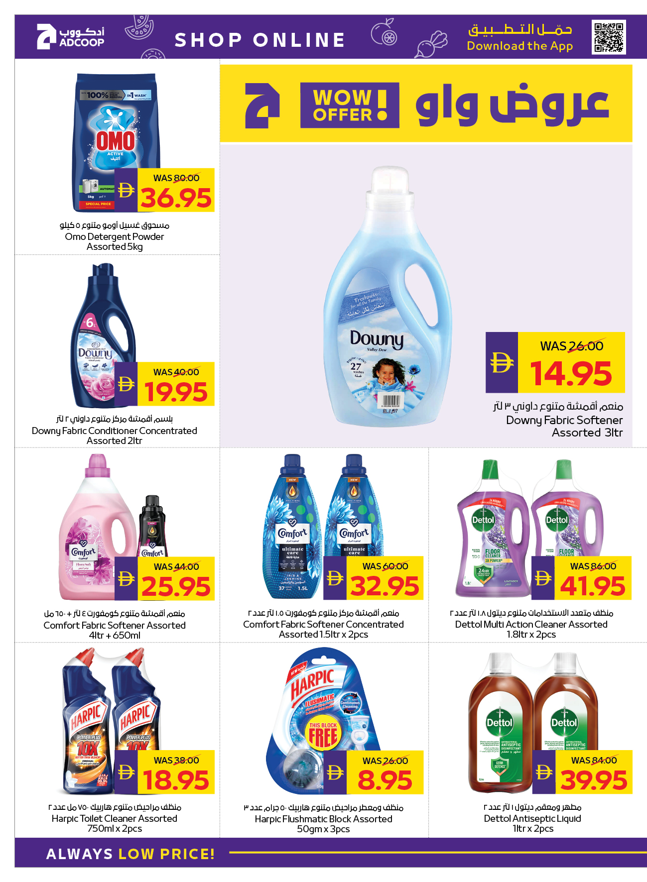 Abu Dhabi coop ADCOOP UAE Offers from 11 to 17 December 2025 Seasonal greetings offers