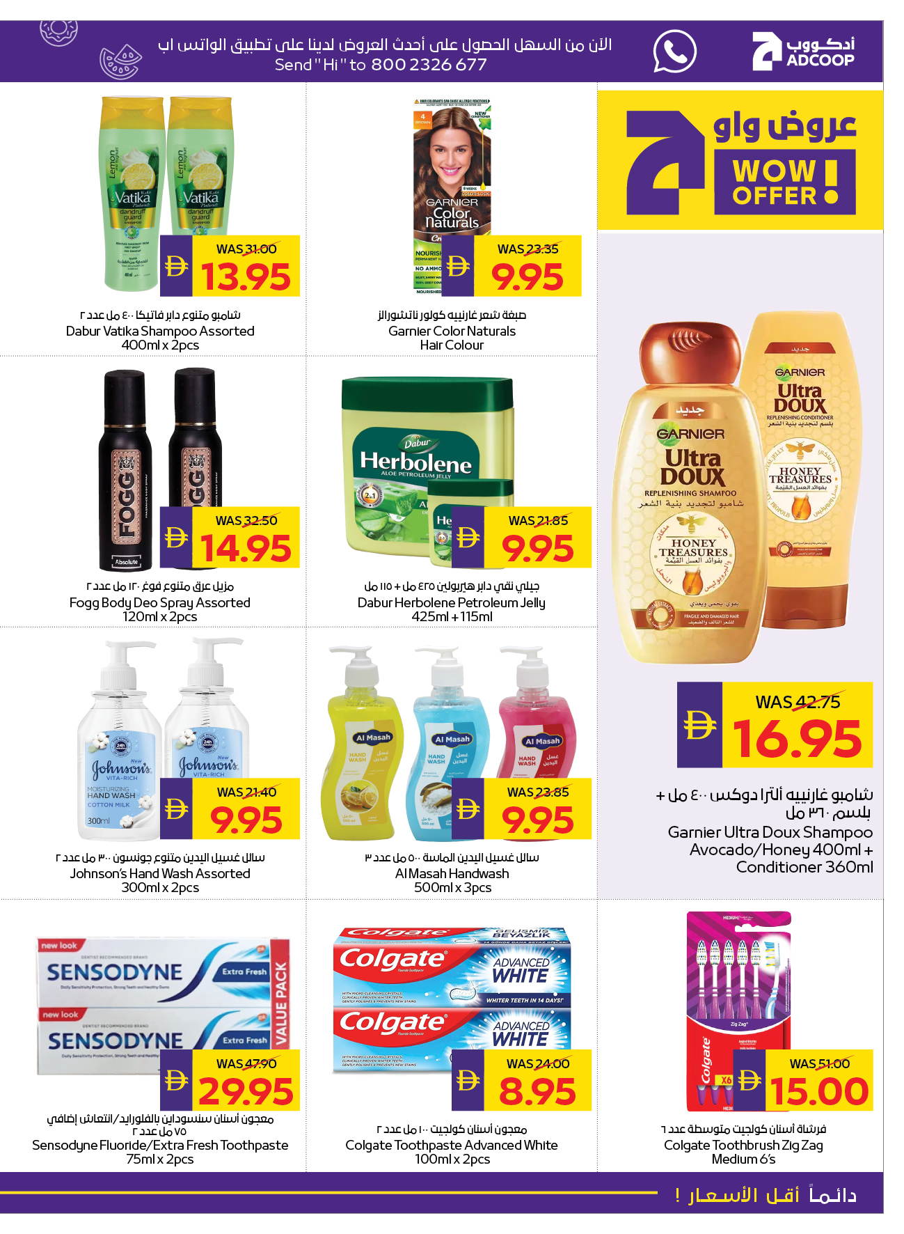 Abu Dhabi coop ADCOOP UAE Offers from 11 to 17 December 2025 Seasonal greetings offers