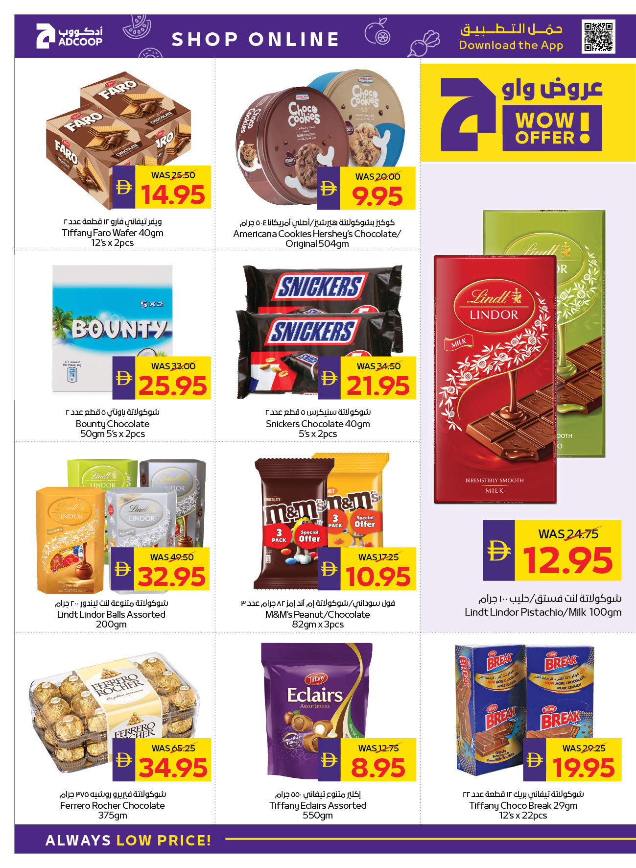 Abu Dhabi coop ADCOOP UAE Offers from 11 to 17 December 2025 Seasonal greetings offers