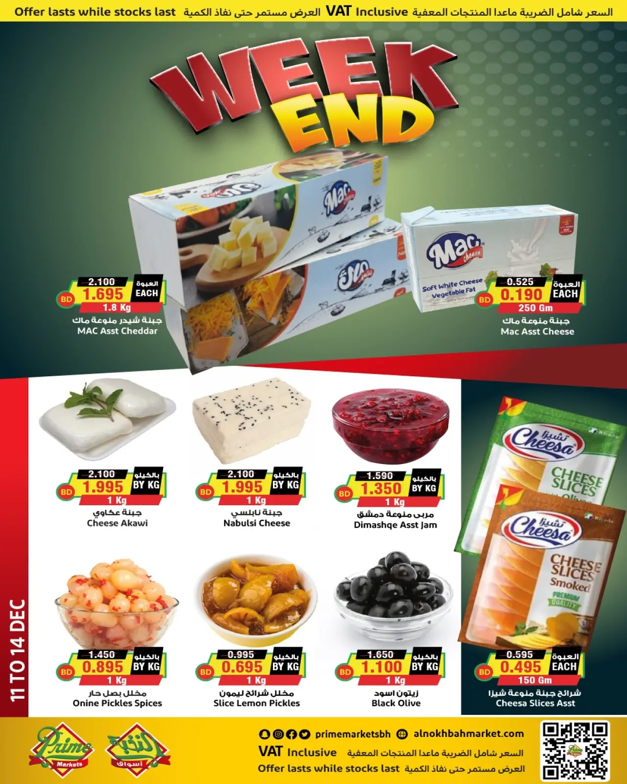 Page 7 dans Offres week-end chez Prime Marchés Bahrein