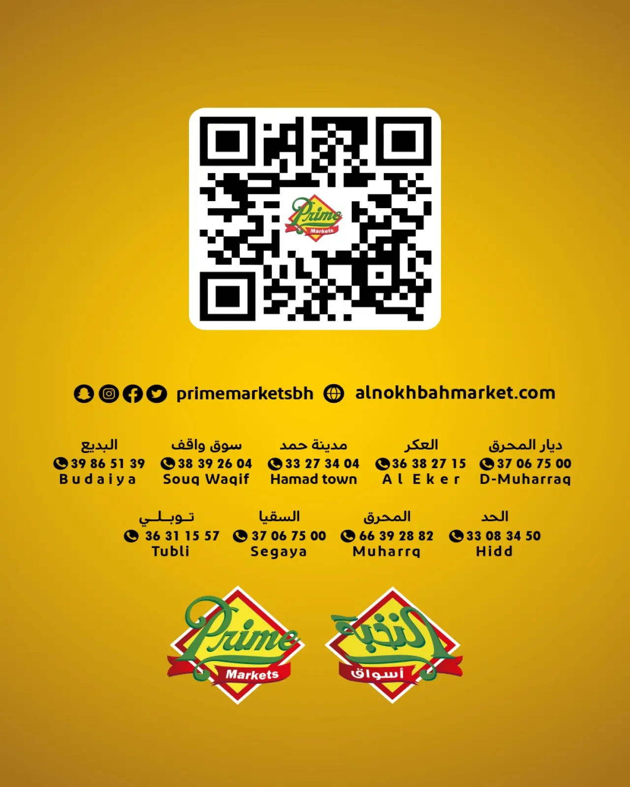 Page 2 dans Offres week-end chez Prime Marchés Bahrein