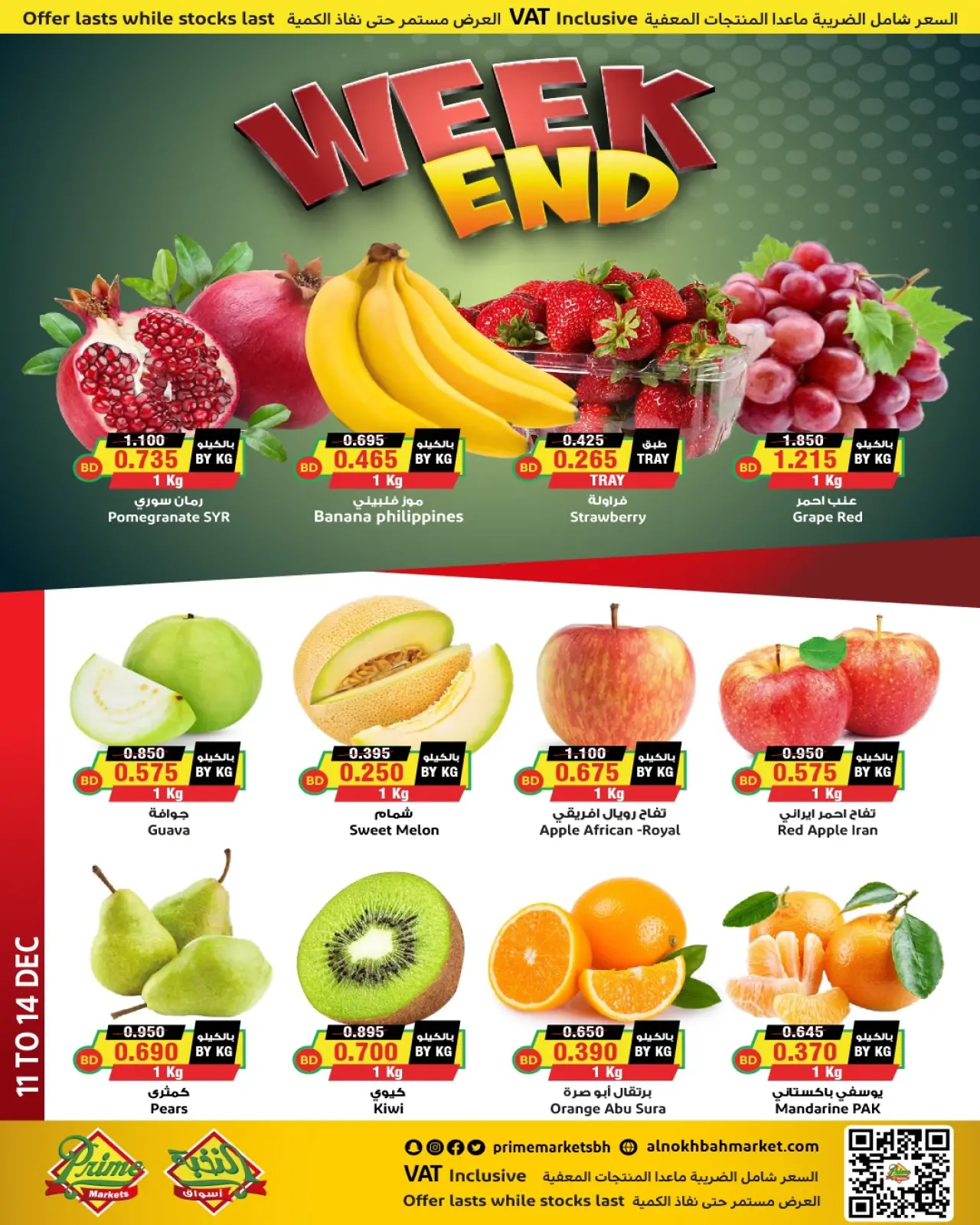 Page 3 dans Offres week-end chez Prime Marchés Bahrein