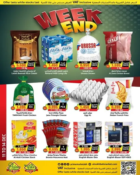 Prime markets Bahrain Offers from 11 to 14 December 2025 Weekend Deals - Page 1