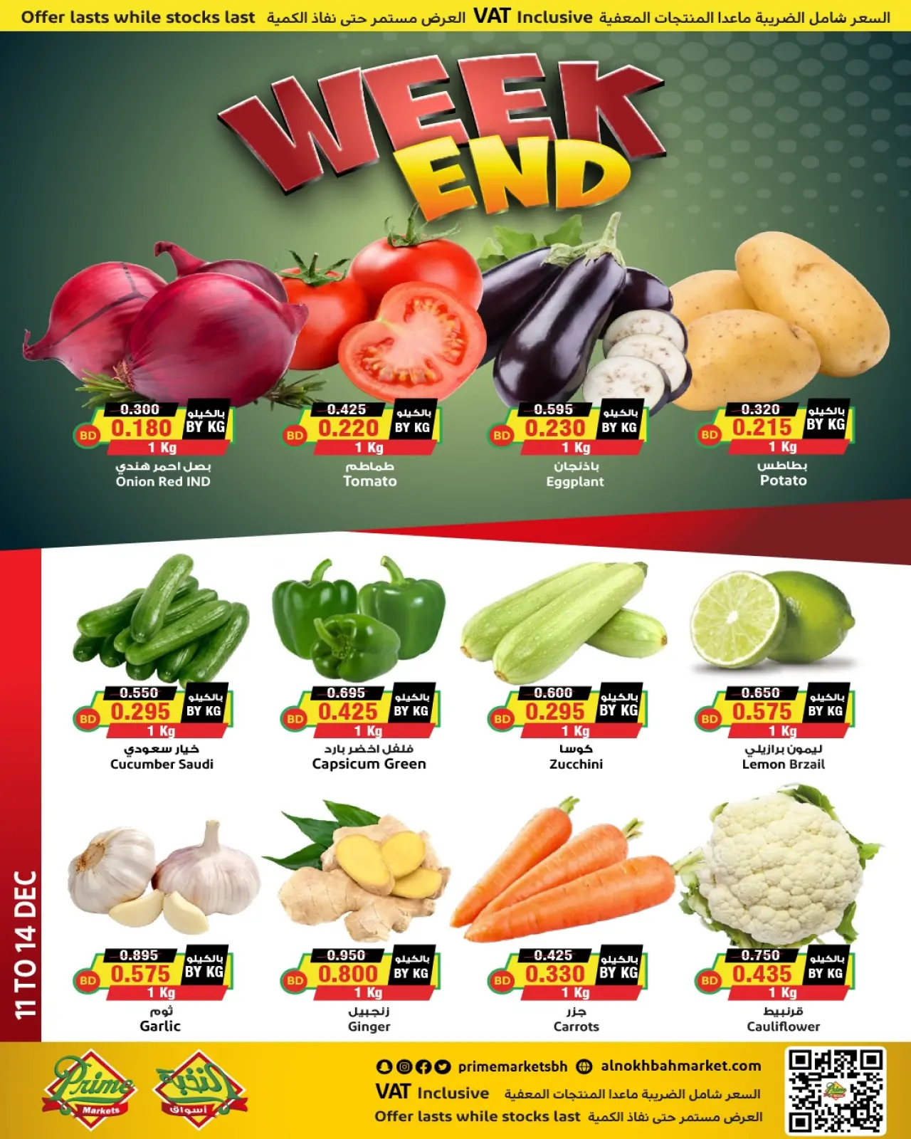 Page 4 dans Offres week-end chez Prime Marchés Bahrein