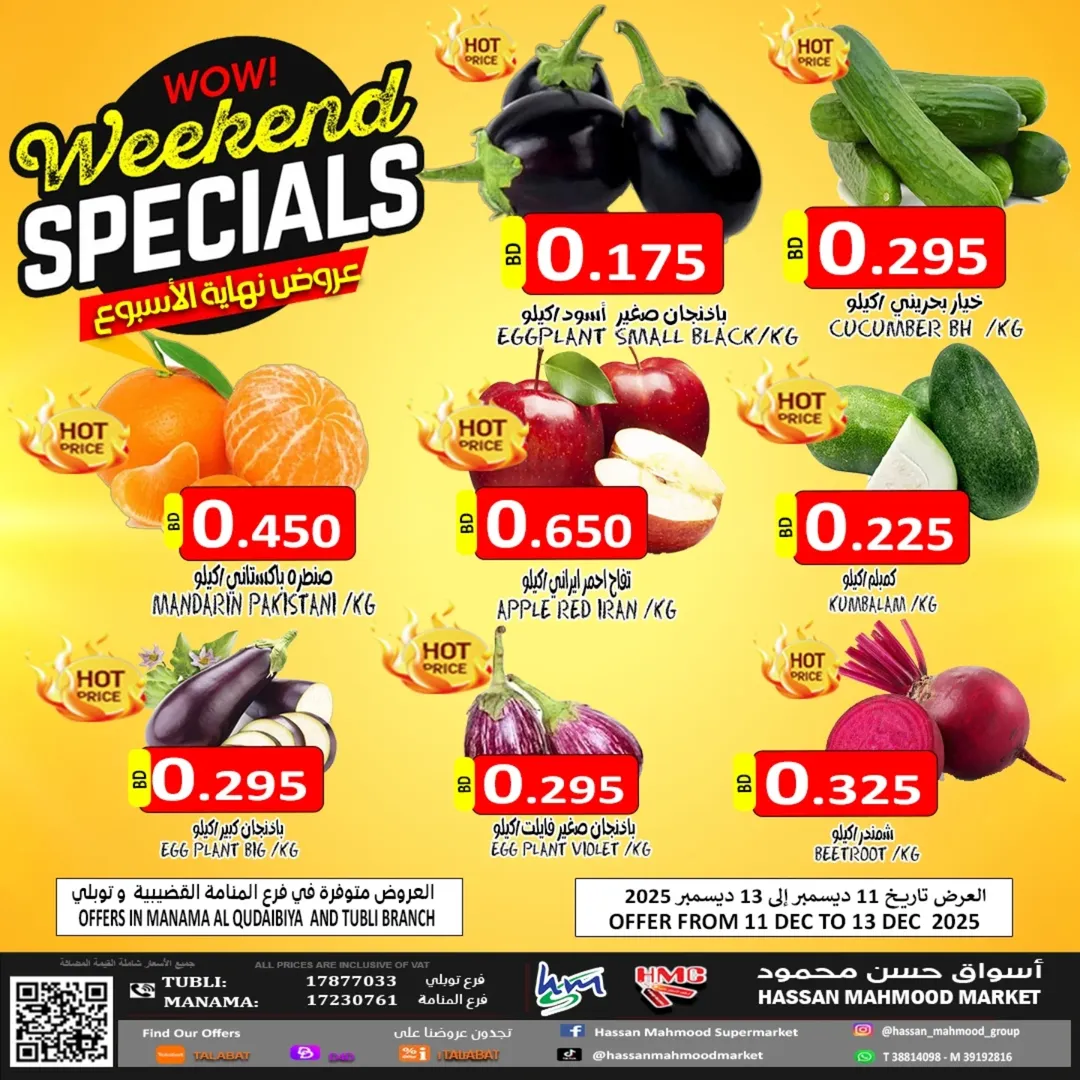 Hassan Mahmoud Markets Bahrain Offers from 11 to 13 December 2025 Weekend Deals