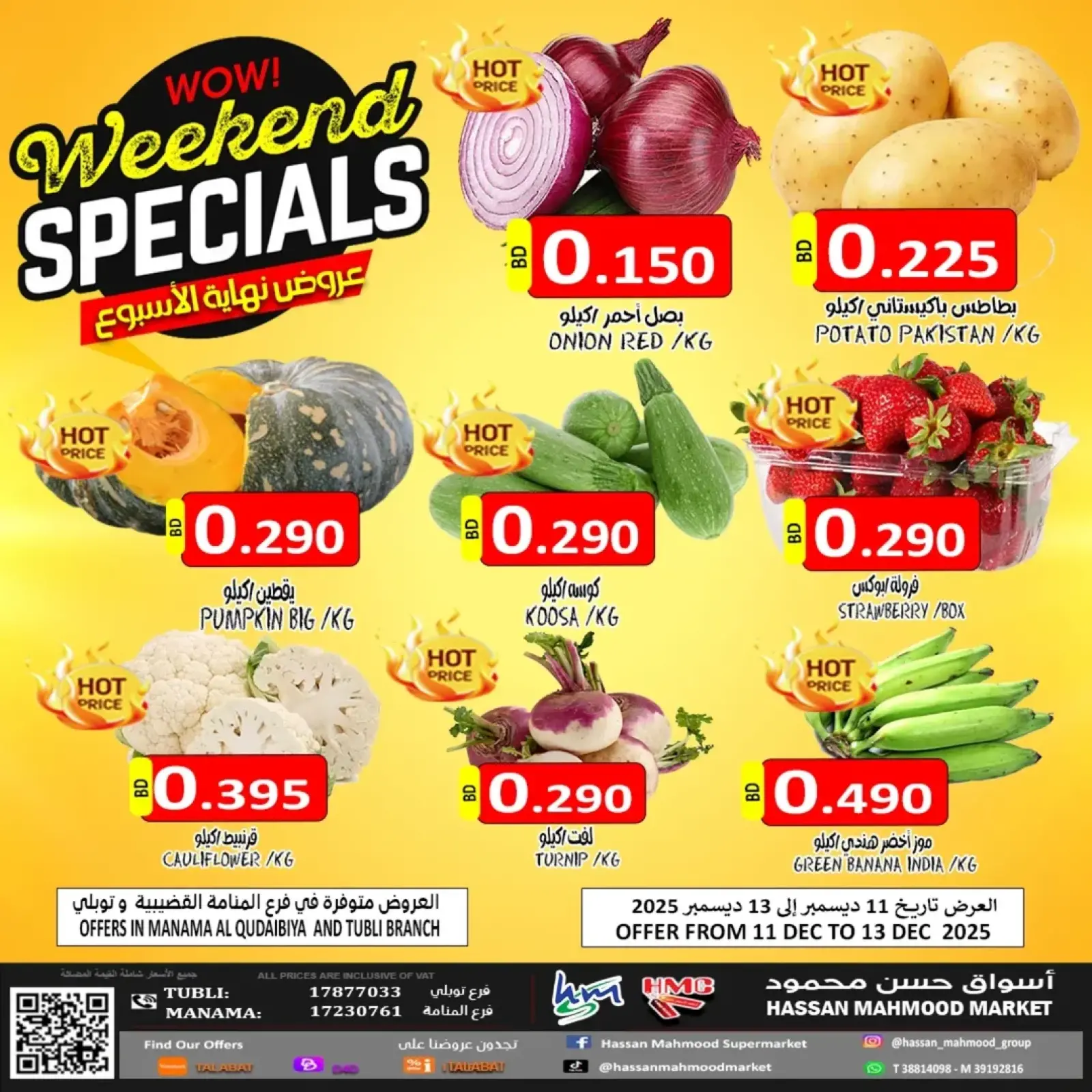 Page 3 in Weekend Deals at Hassan Mahmoud Markets Bahrain