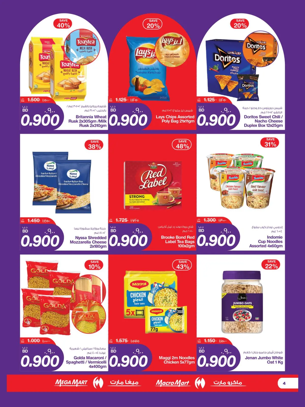 Page 11 in Bahrain Holiday Offers at Macro Mart Bahrain