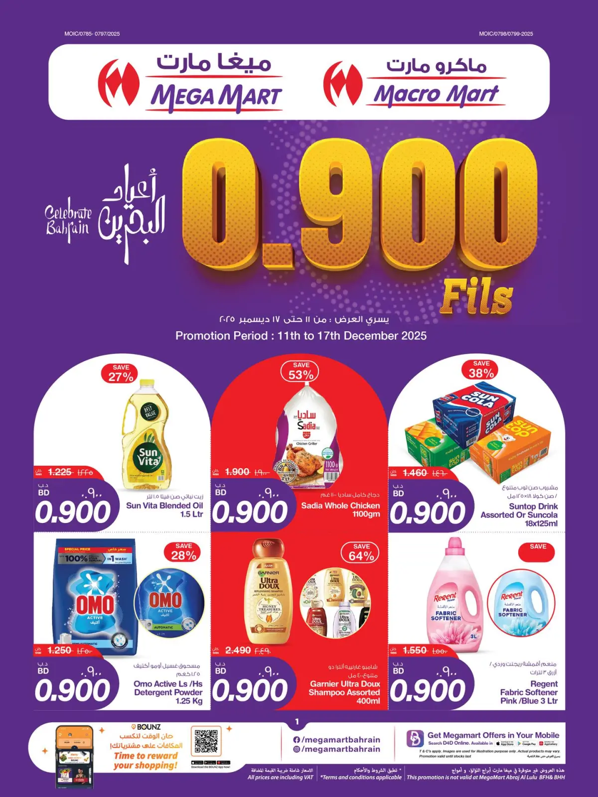 Page 1 in Bahrain Holiday Offers at Macro Mart Bahrain