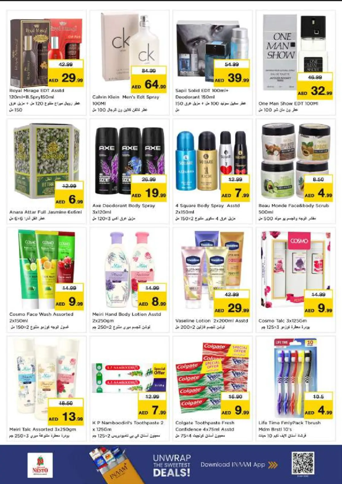 صفحة 13 ضمن مهرجان إزهار الشتاء بفرع ديرة في نستو الإمارات