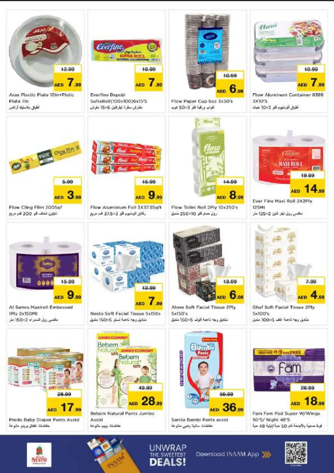 صفحة 16 ضمن مهرجان إزهار الشتاء بفرع ديرة في نستو الإمارات