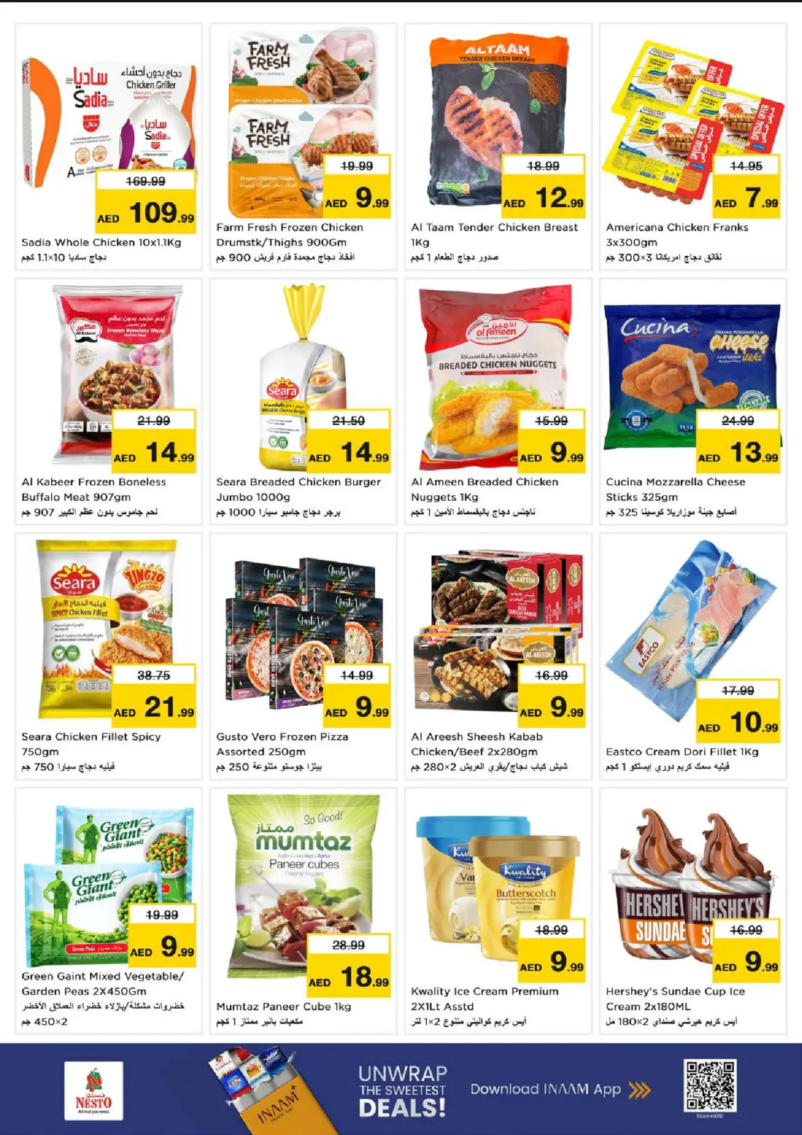 صفحة 12 ضمن مهرجان إزهار الشتاء بفرع ند الحمر في نستو الإمارات