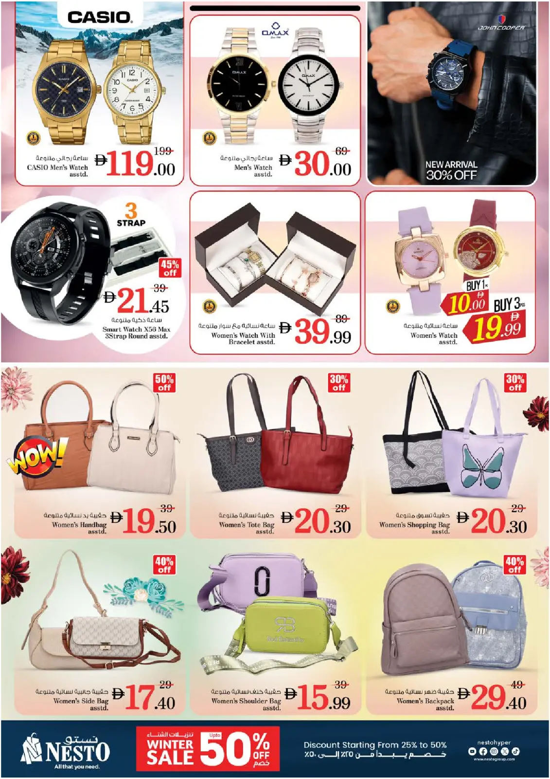 Nesto  Dubai  Offers from 11 to 14 December Winter Blossom Festival at Nadd Al Hamar Branch - Page 29