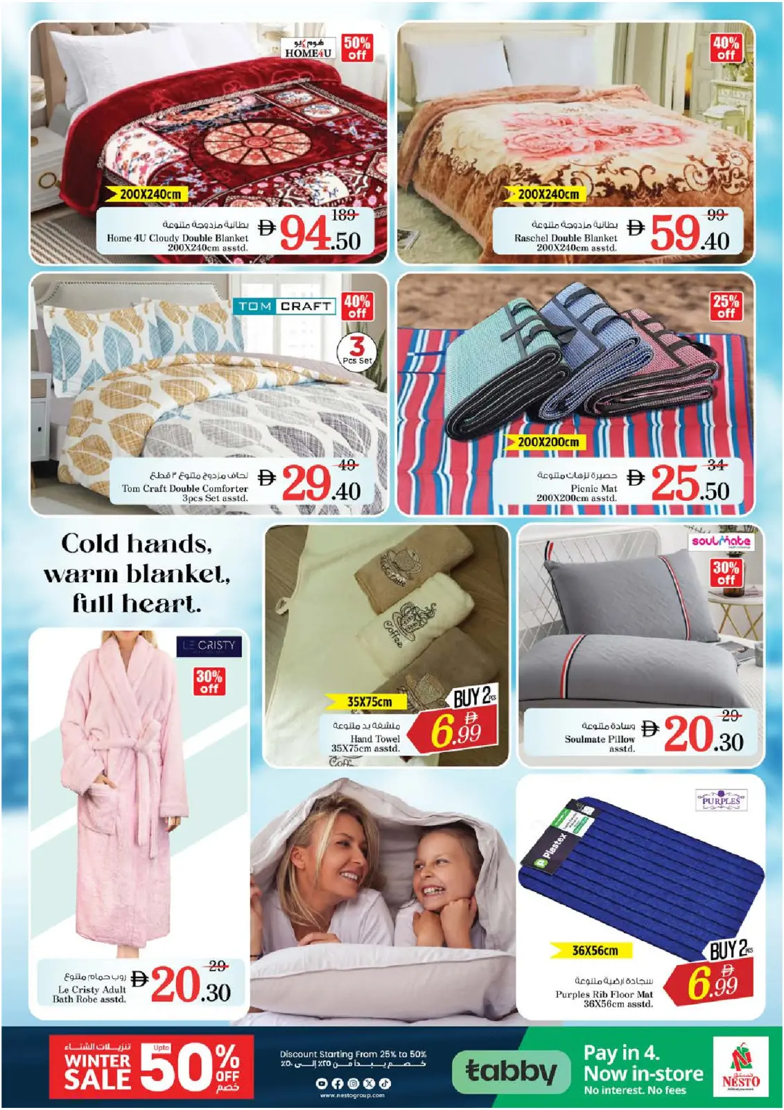 Nesto  Dubai  Offers from 11 to 14 December Winter Blossom Festival at Nadd Al Hamar Branch - Page 32