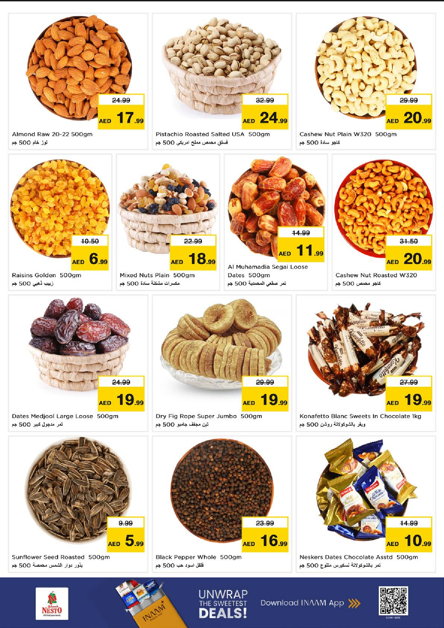 عروض نستو  دبي  من 11 حتى 14 ديسمبر 2025 مهرجان إزهار الشتاء بفرع جميرا