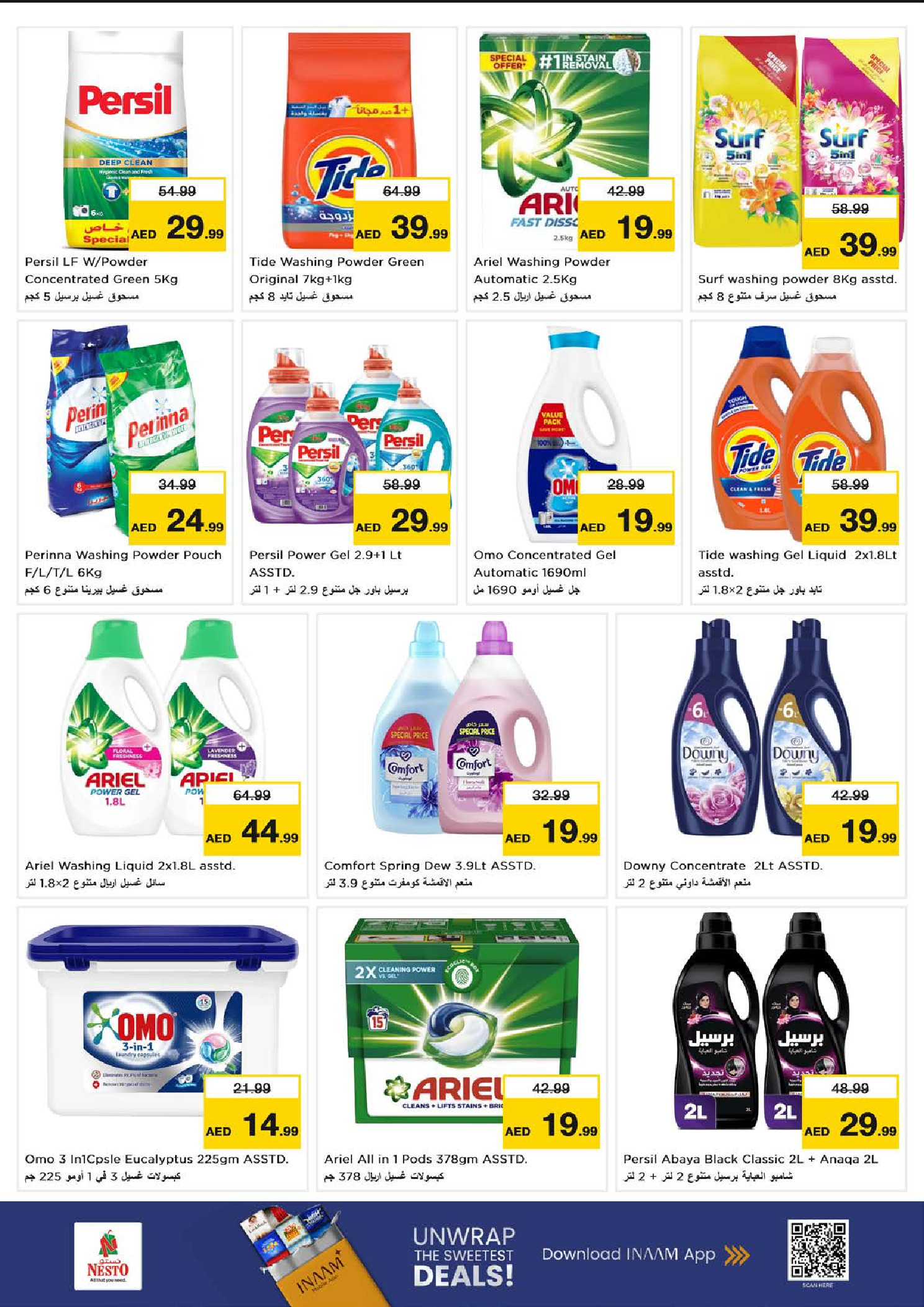 عروض نستو  دبي  من 11 حتى 14 ديسمبر 2025 مهرجان إزهار الشتاء بفرع جميرا