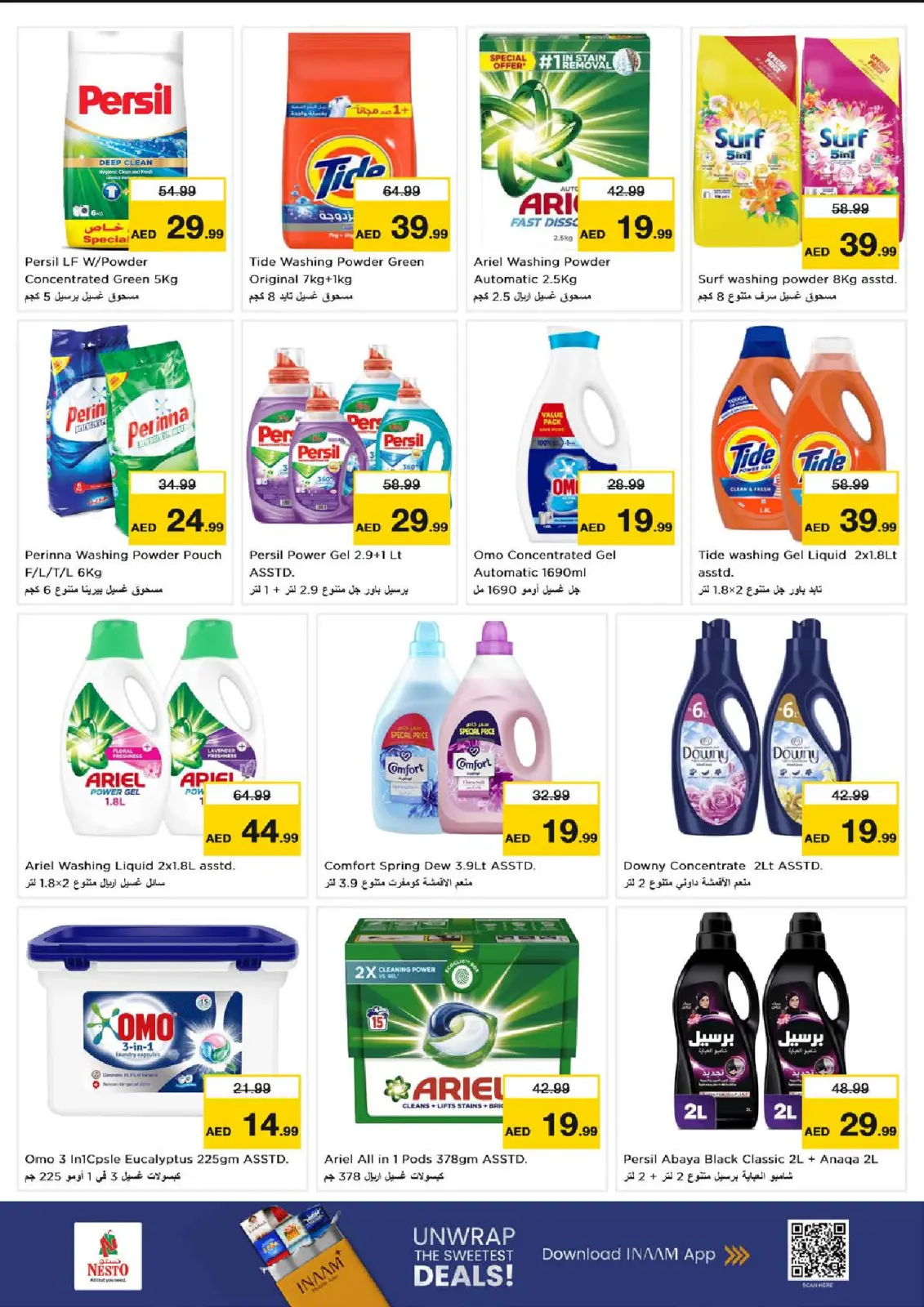 صفحة 12 ضمن مهرجان إزهار الشتاء بفرع جميرا في نستو الإمارات