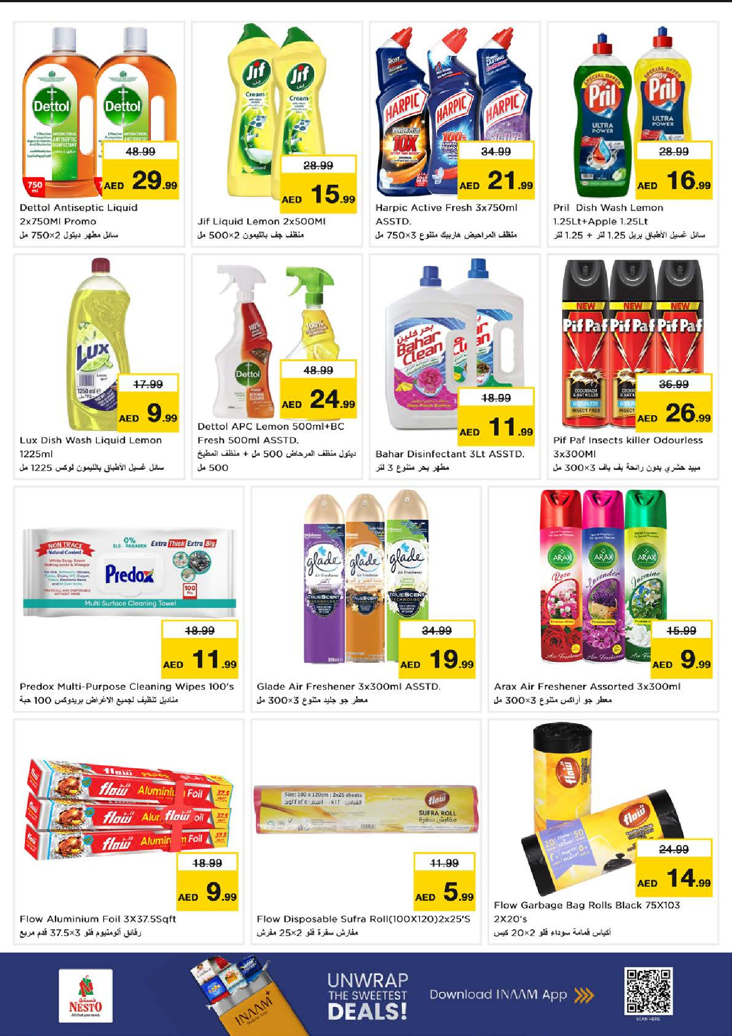 عروض نستو  دبي  من 11 حتى 14 ديسمبر 2025 مهرجان إزهار الشتاء بفرع جميرا