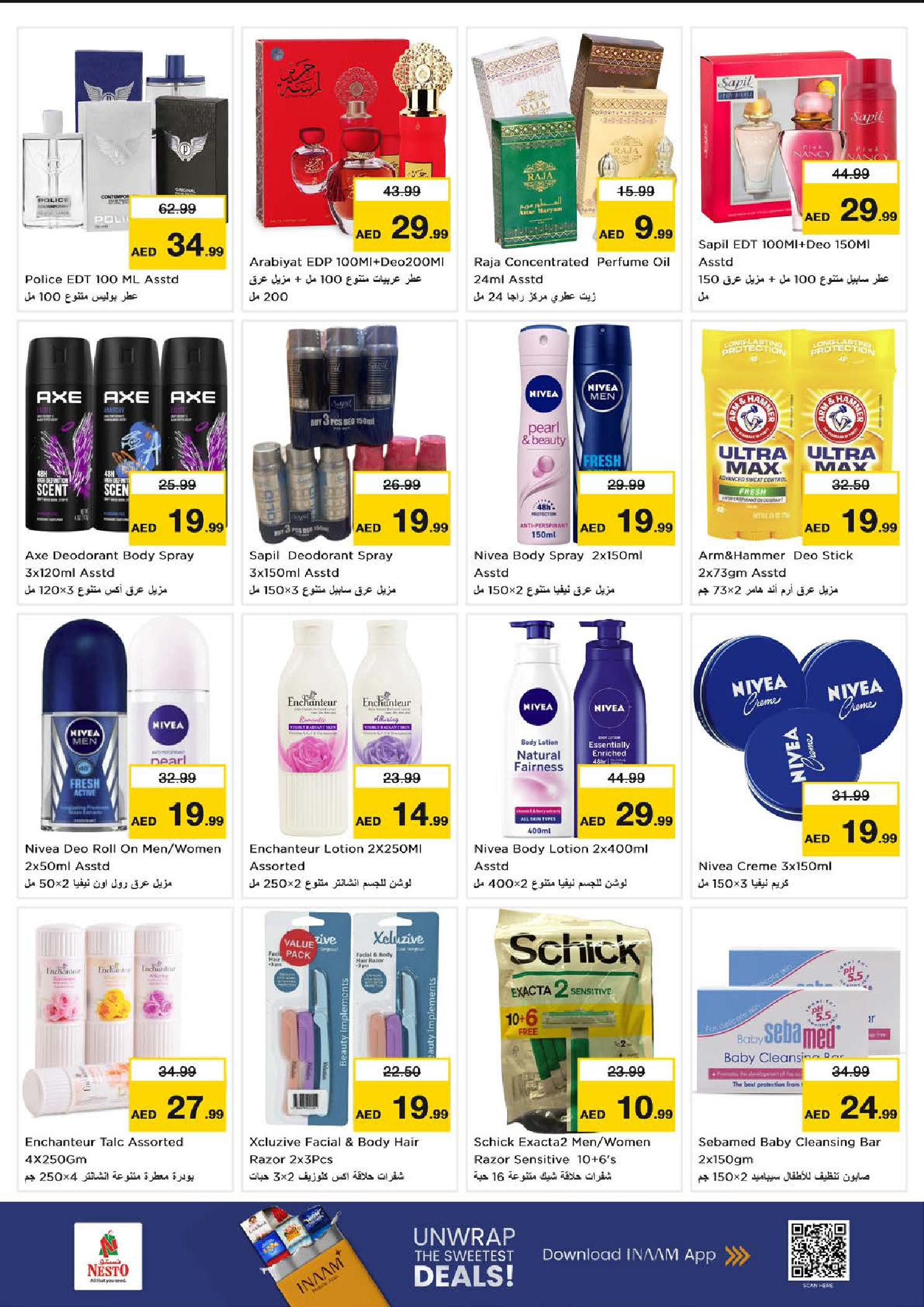 عروض نستو  دبي  من 11 حتى 14 ديسمبر 2025 مهرجان إزهار الشتاء بفرع جميرا