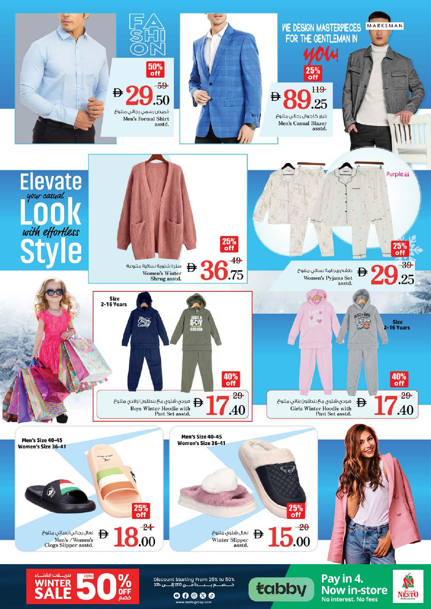 عروض نستو  دبي  من 11 حتى 14 ديسمبر 2025 مهرجان إزهار الشتاء بفرع جميرا