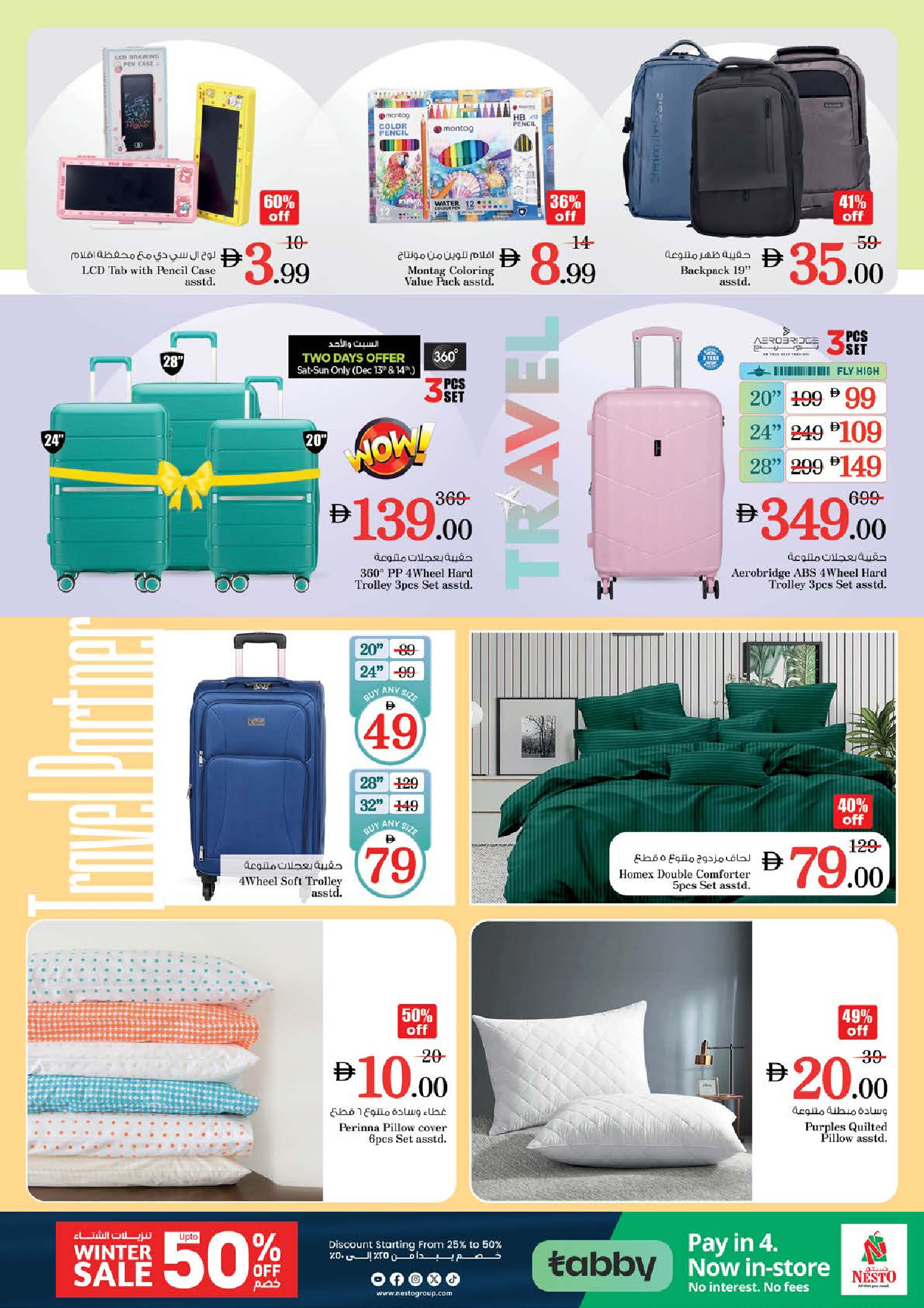 عروض نستو  دبي  من 11 حتى 14 ديسمبر 2025 مهرجان إزهار الشتاء بفرع جميرا