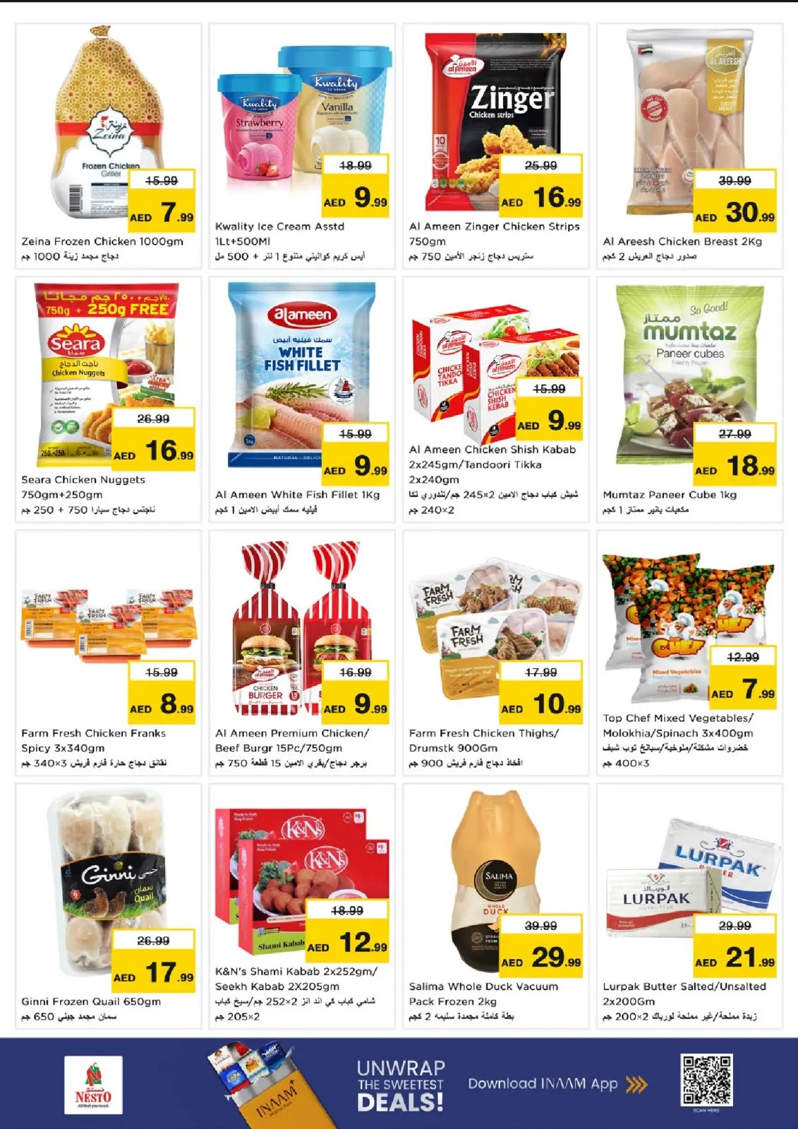 صفحة 13 ضمن مهرجان إزهار الشتاء بفرع سوق التنين 2 في نستو الإمارات