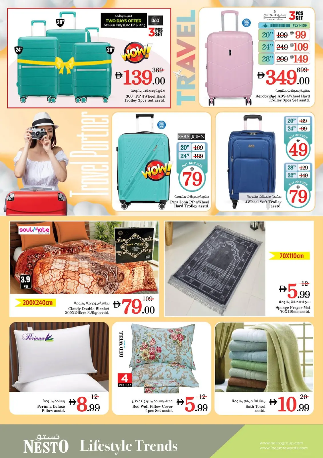 صفحة 24 ضمن مهرجان إزهار الشتاء بفرع سوق التنين 2 في نستو الإمارات