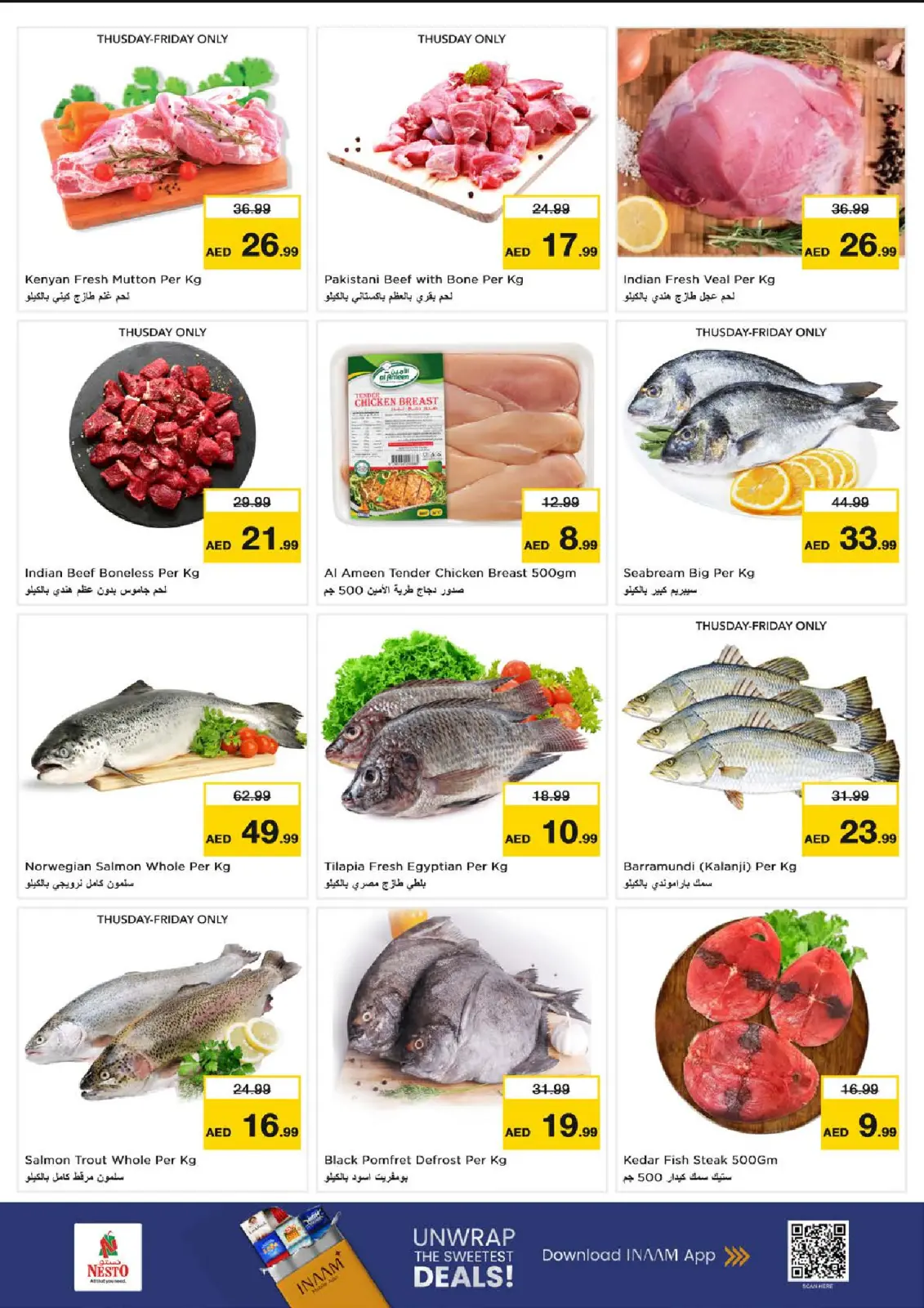 صفحة 15 ضمن مهرجان إزهار الشتاء بفرع كرامة في نستو الإمارات