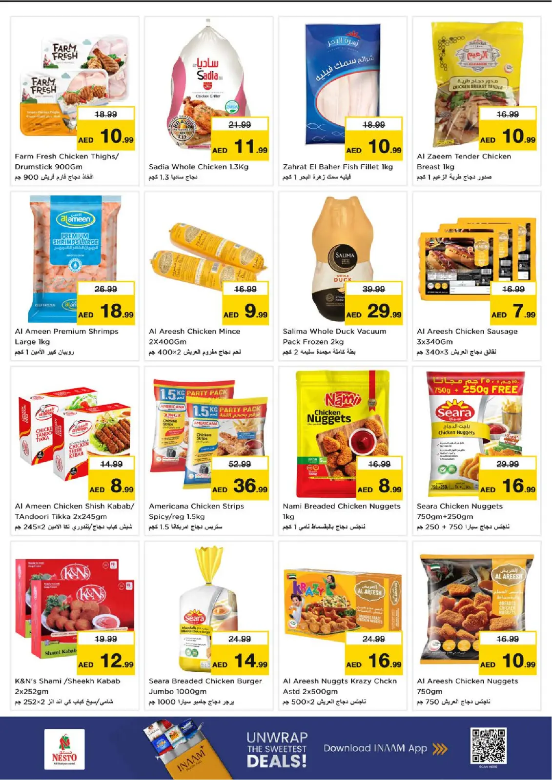 صفحة 12 ضمن مهرجان إزهار الشتاء بفرع الميناء في نستو الإمارات