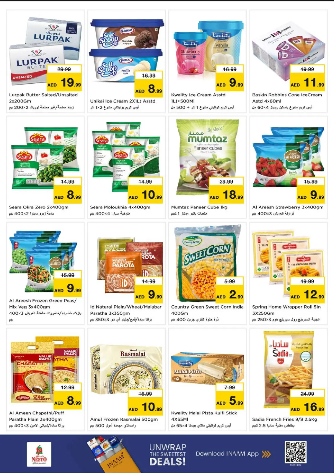 صفحة 13 ضمن مهرجان إزهار الشتاء بفرع الميناء في نستو الإمارات