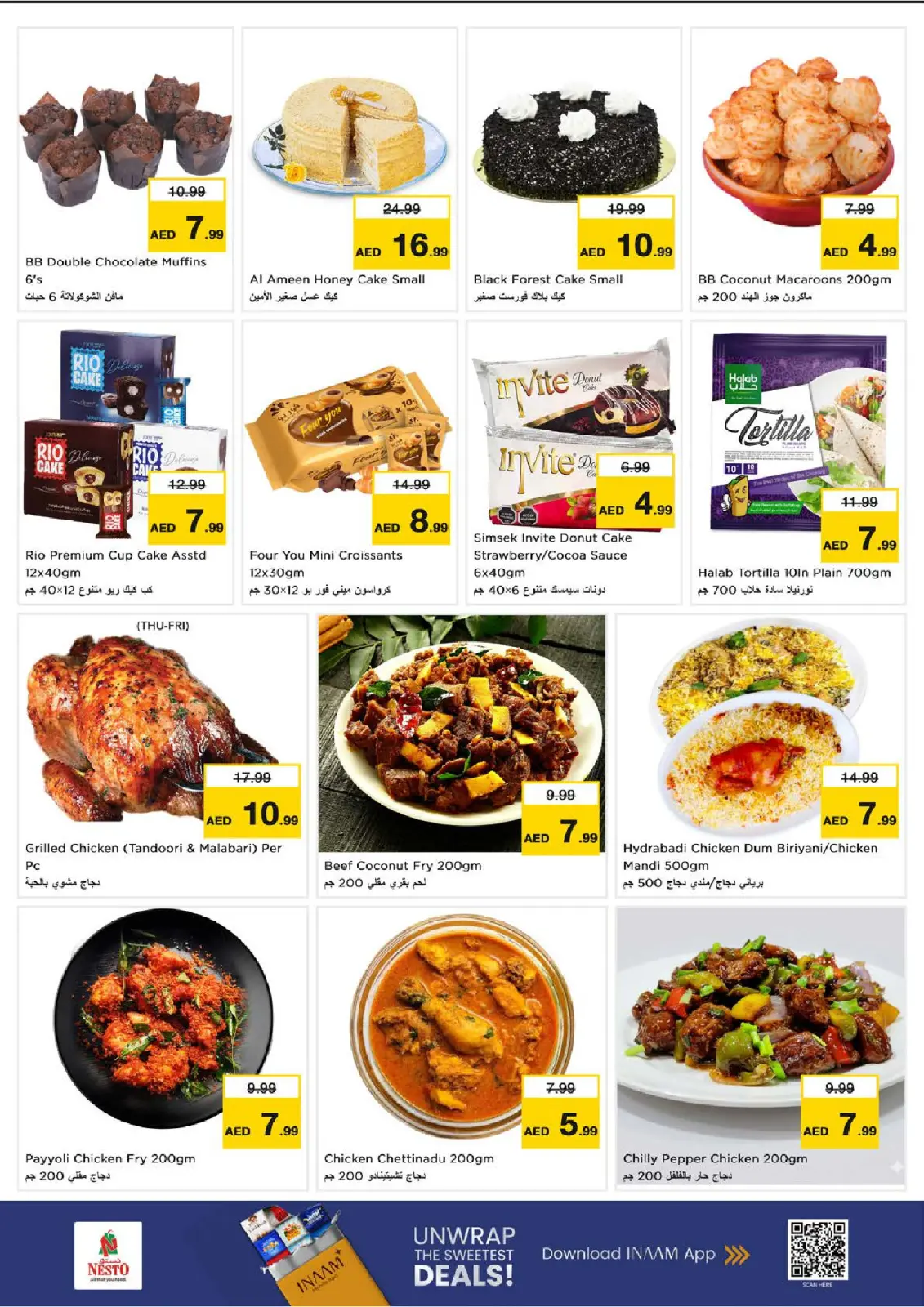 صفحة 15 ضمن مهرجان إزهار الشتاء بفرع الميناء في نستو الإمارات