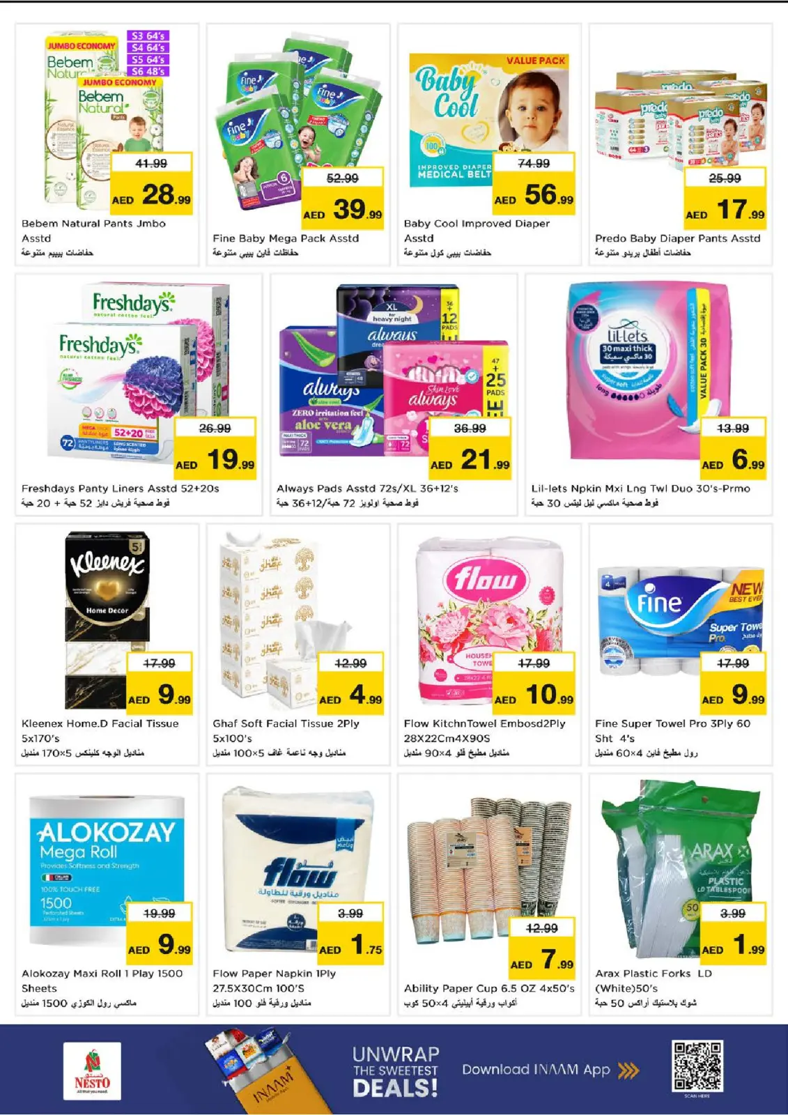 صفحة 17 ضمن مهرجان إزهار الشتاء بفرع الميناء في نستو الإمارات