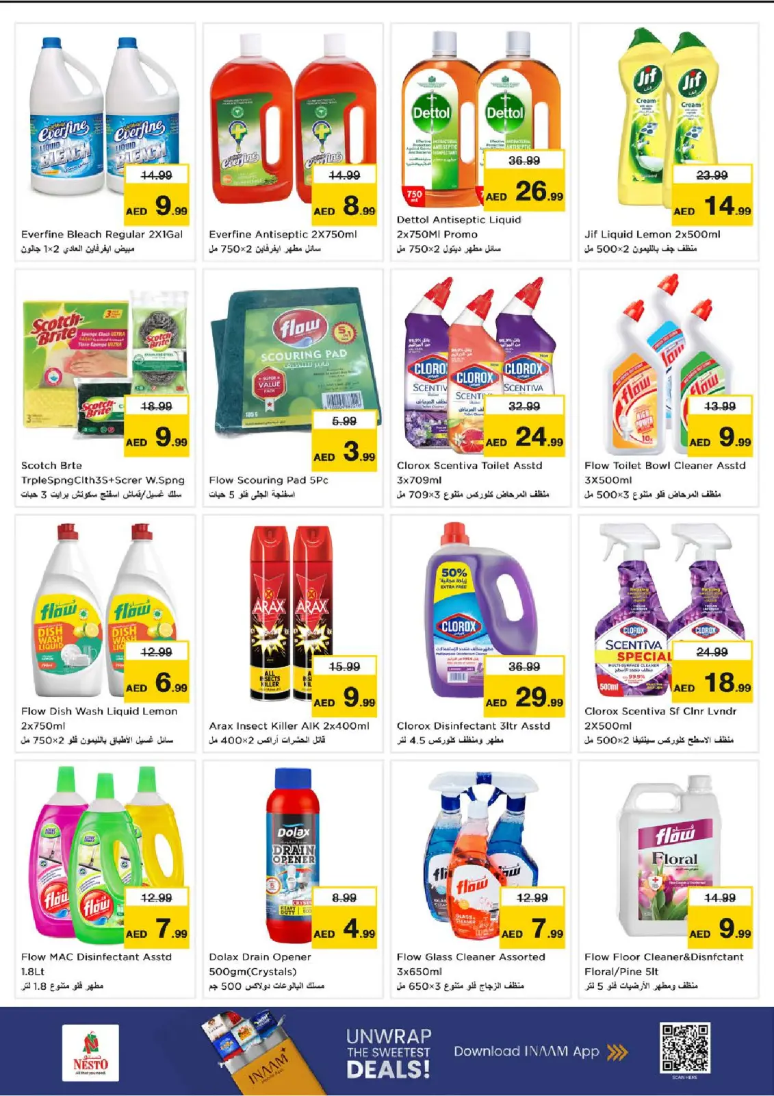 صفحة 18 ضمن مهرجان إزهار الشتاء بفرع الميناء في نستو الإمارات