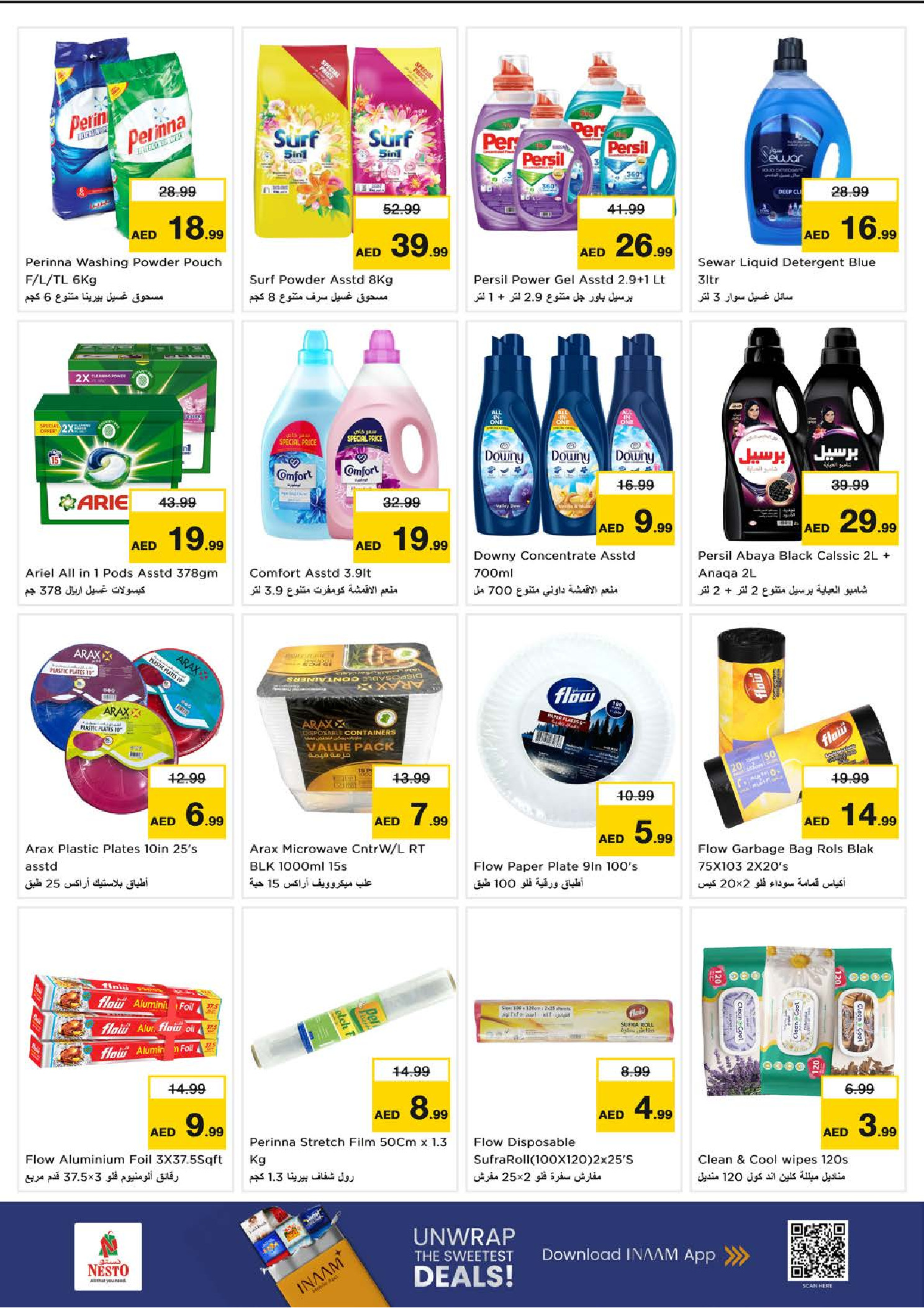 عروض نستو  دبي  من 11 حتى 14 ديسمبر 2025 مهرجان إزهار الشتاء بفرع الميناء