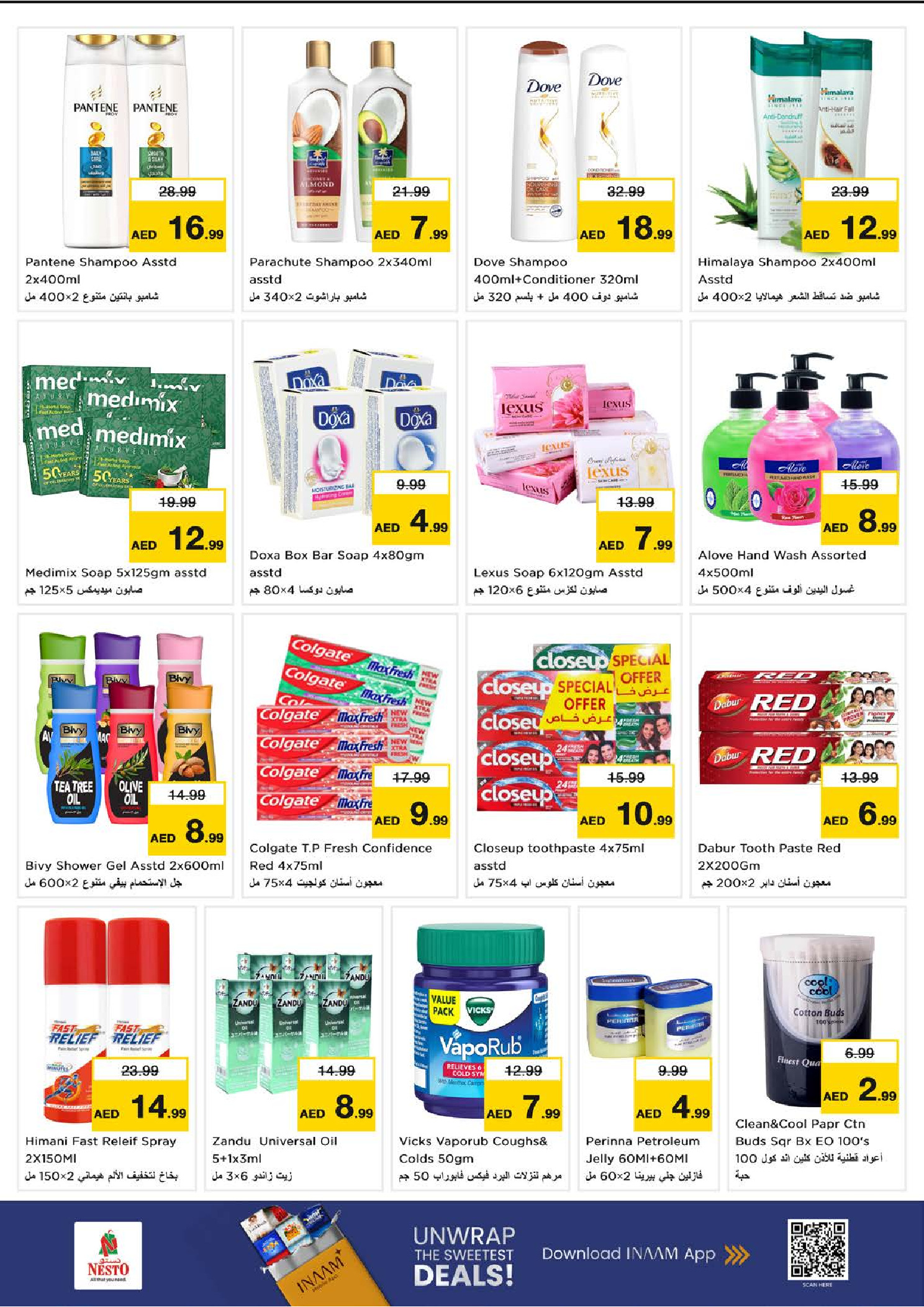 عروض نستو  دبي  من 11 حتى 14 ديسمبر 2025 مهرجان إزهار الشتاء بفرع الميناء