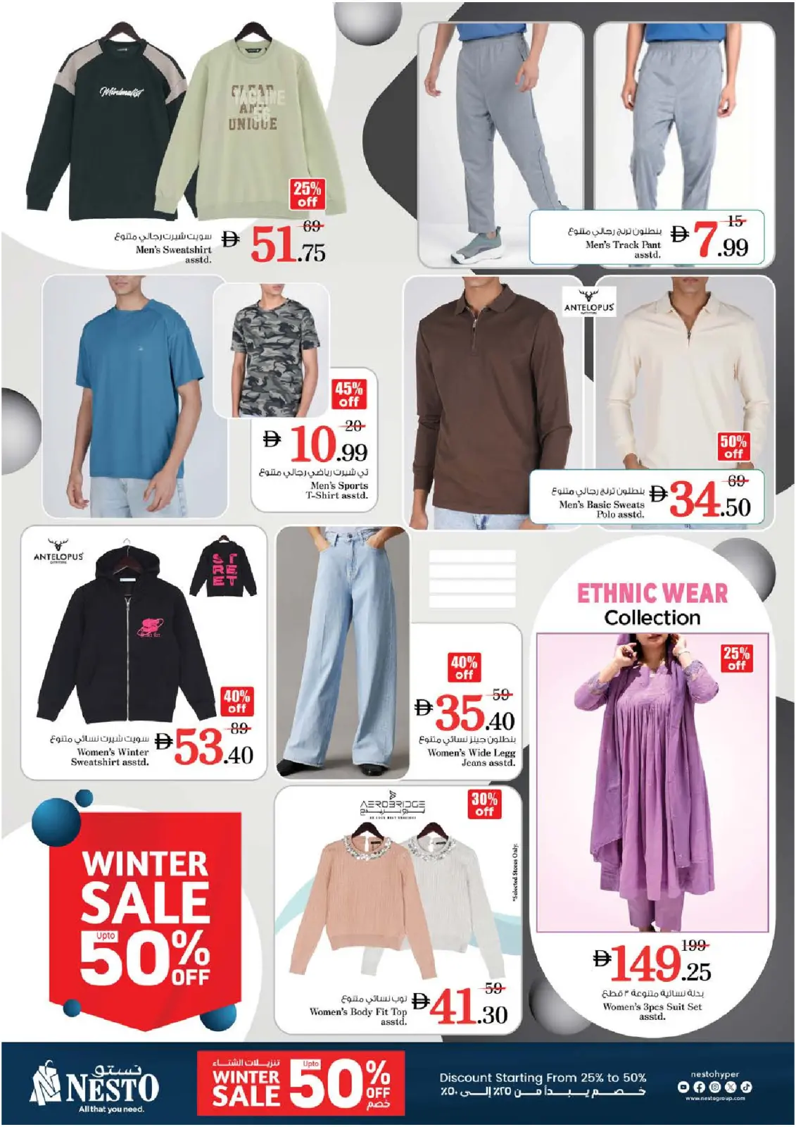 صفحة 26 ضمن مهرجان إزهار الشتاء بفرع الميناء في نستو الإمارات