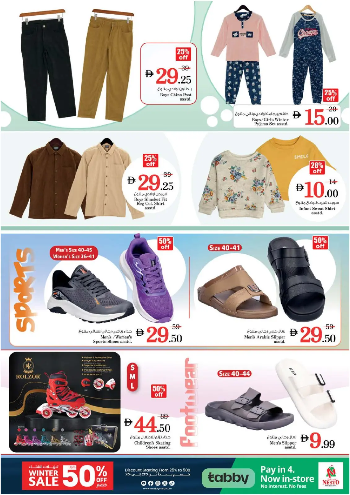 صفحة 27 ضمن مهرجان إزهار الشتاء بفرع الميناء في نستو الإمارات