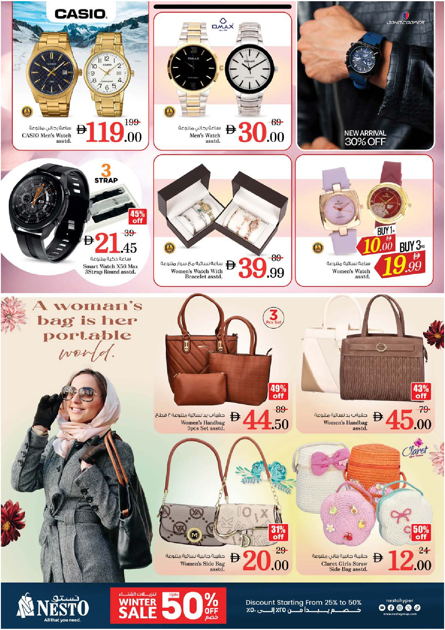 عروض نستو  دبي  من 11 حتى 14 ديسمبر 2025 مهرجان إزهار الشتاء بفرع الميناء